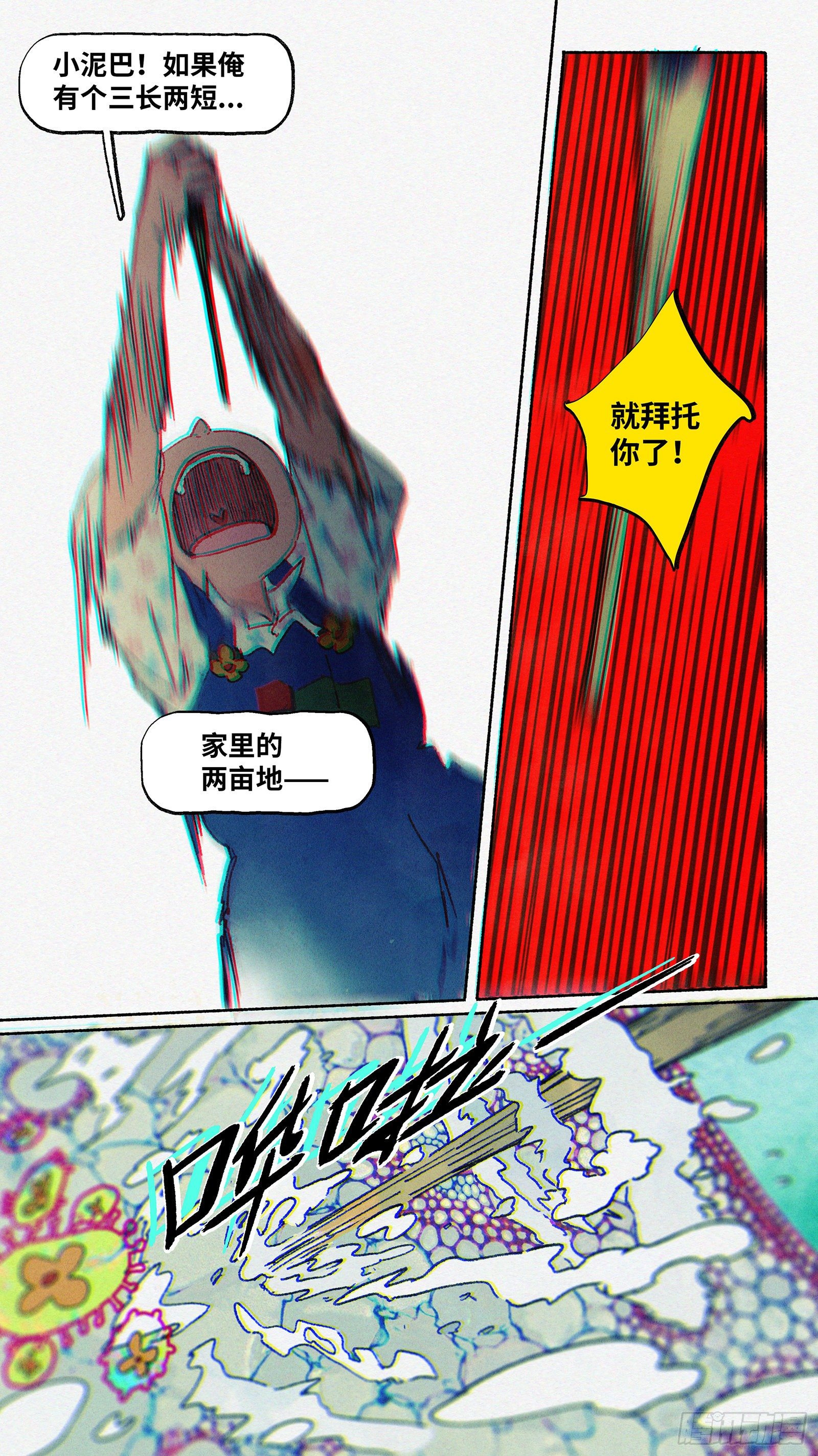 Ep04.热带气旋 其四10