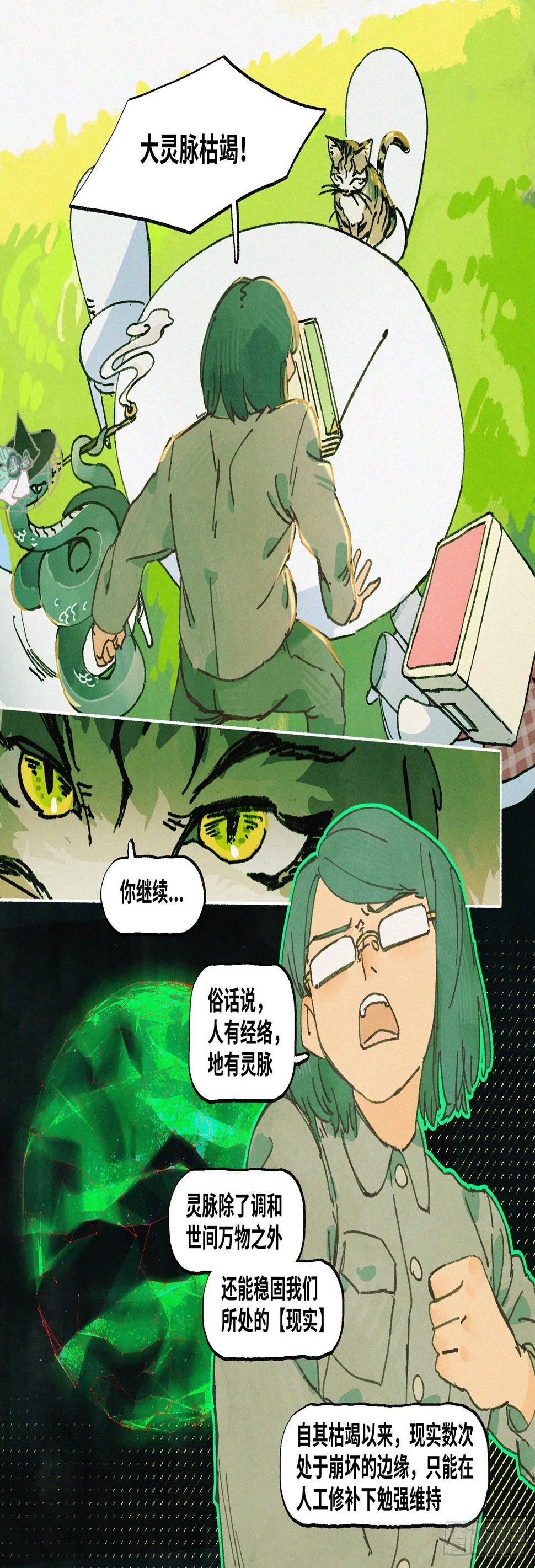 Ep17.北溟视界 其六·下9