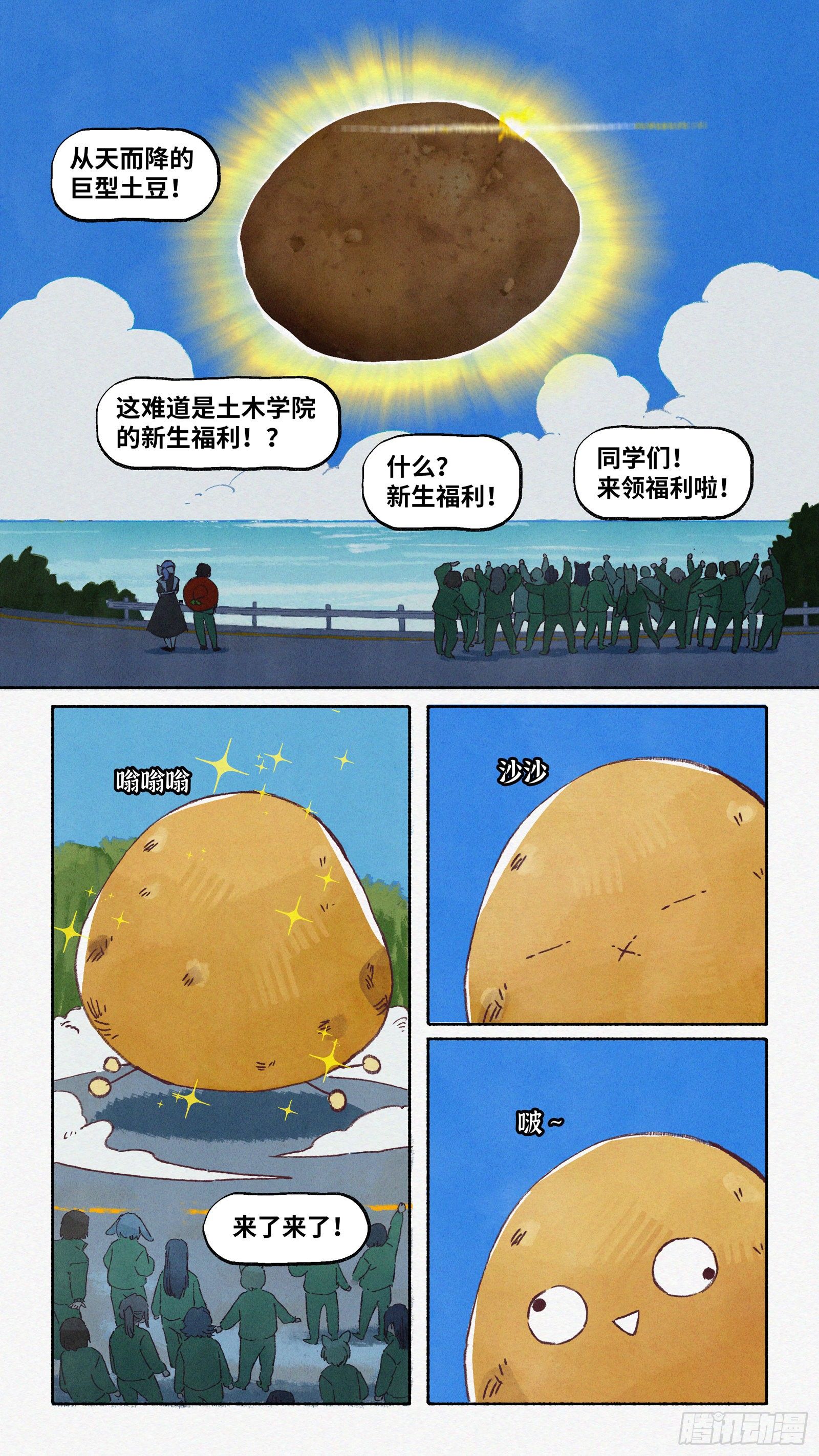 Ep18.欢迎来到华南法术学院12