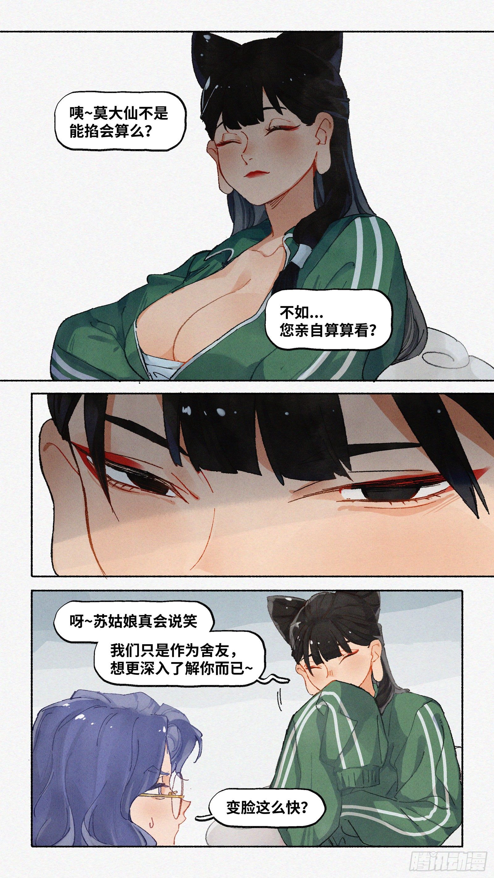 Ep20.还有大把好时光·下5