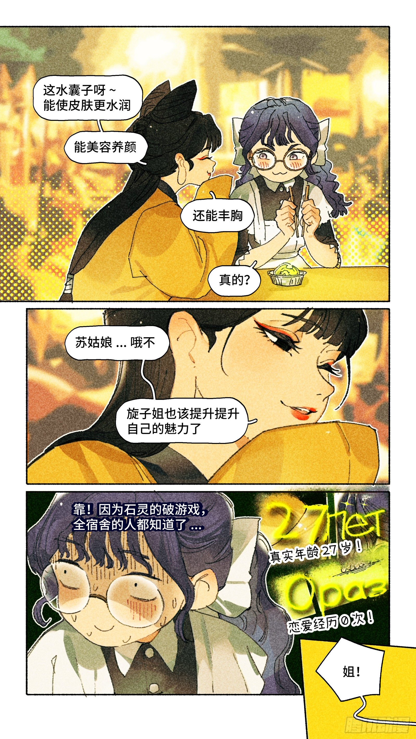 番外031