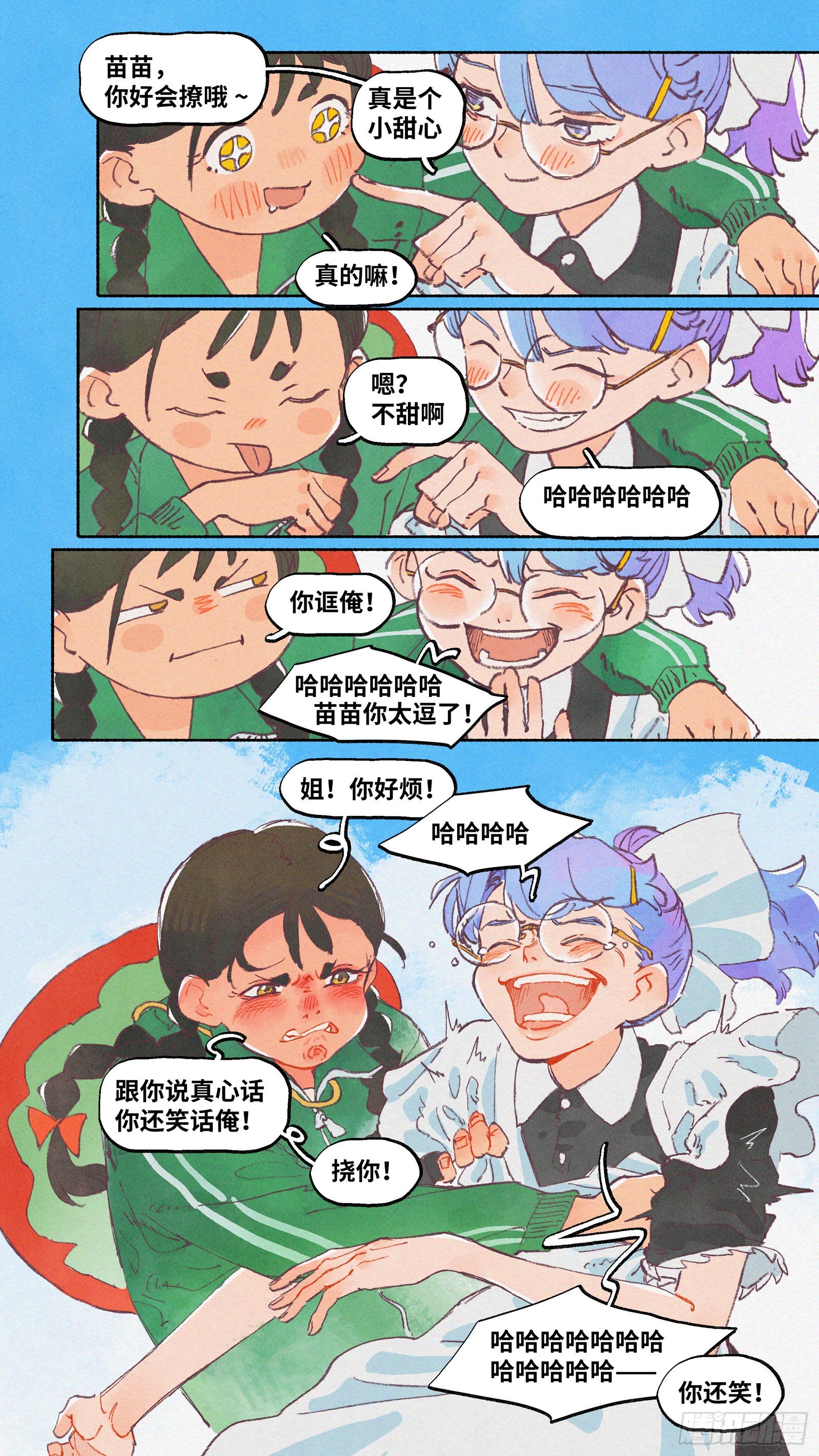 Ep18.欢迎来到华南法术学院15