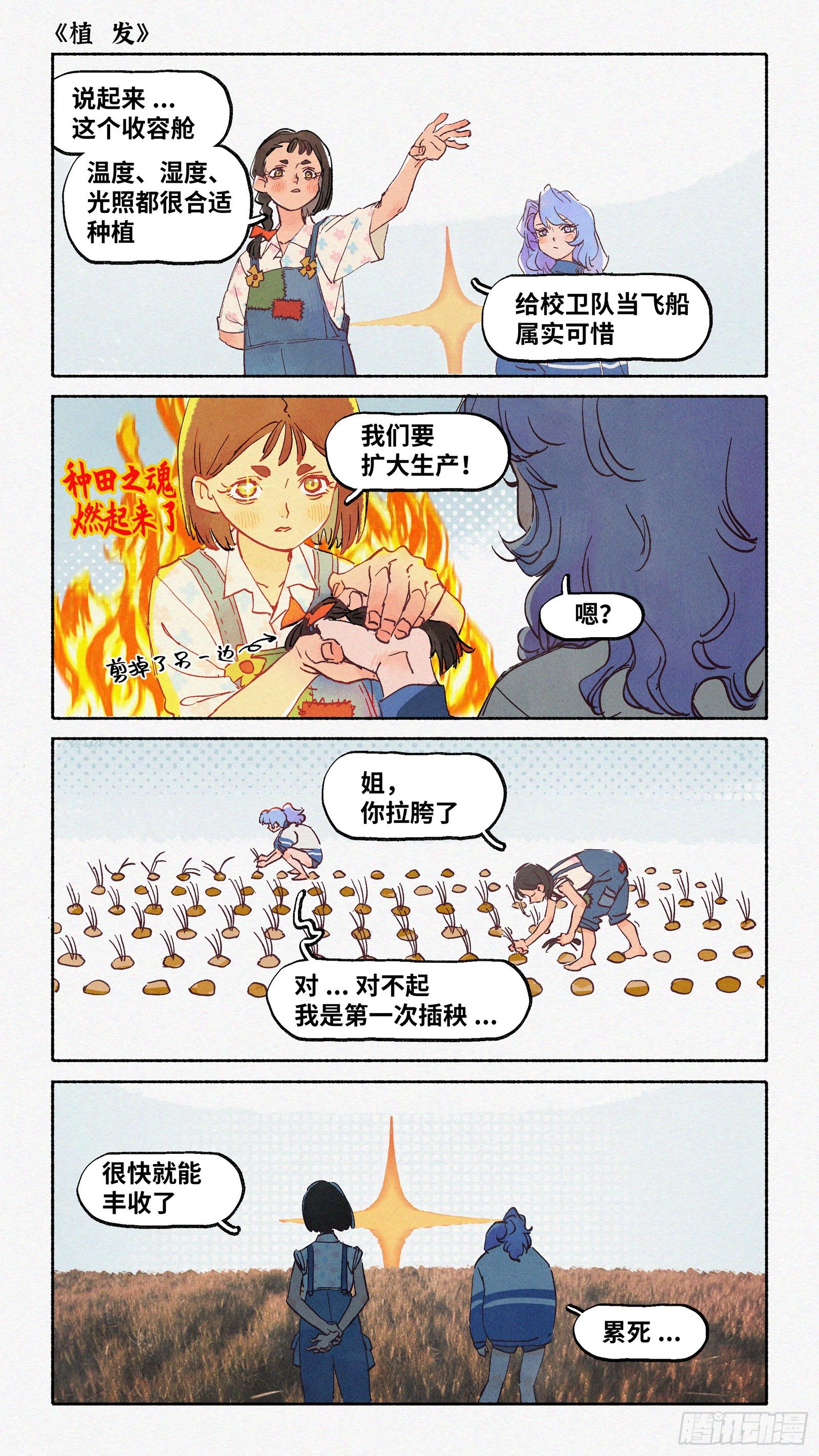 番外011