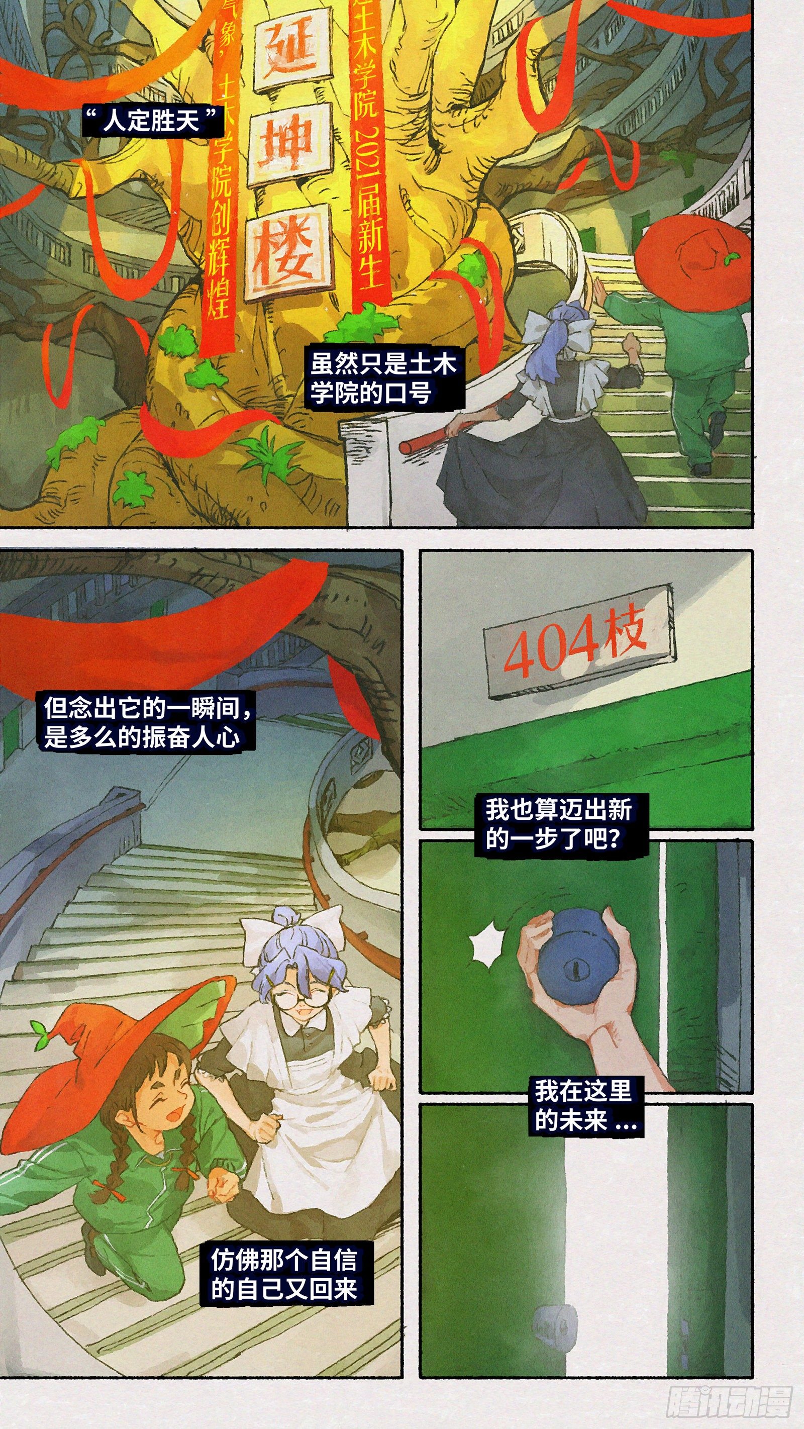 Ep19.一个都不能少20