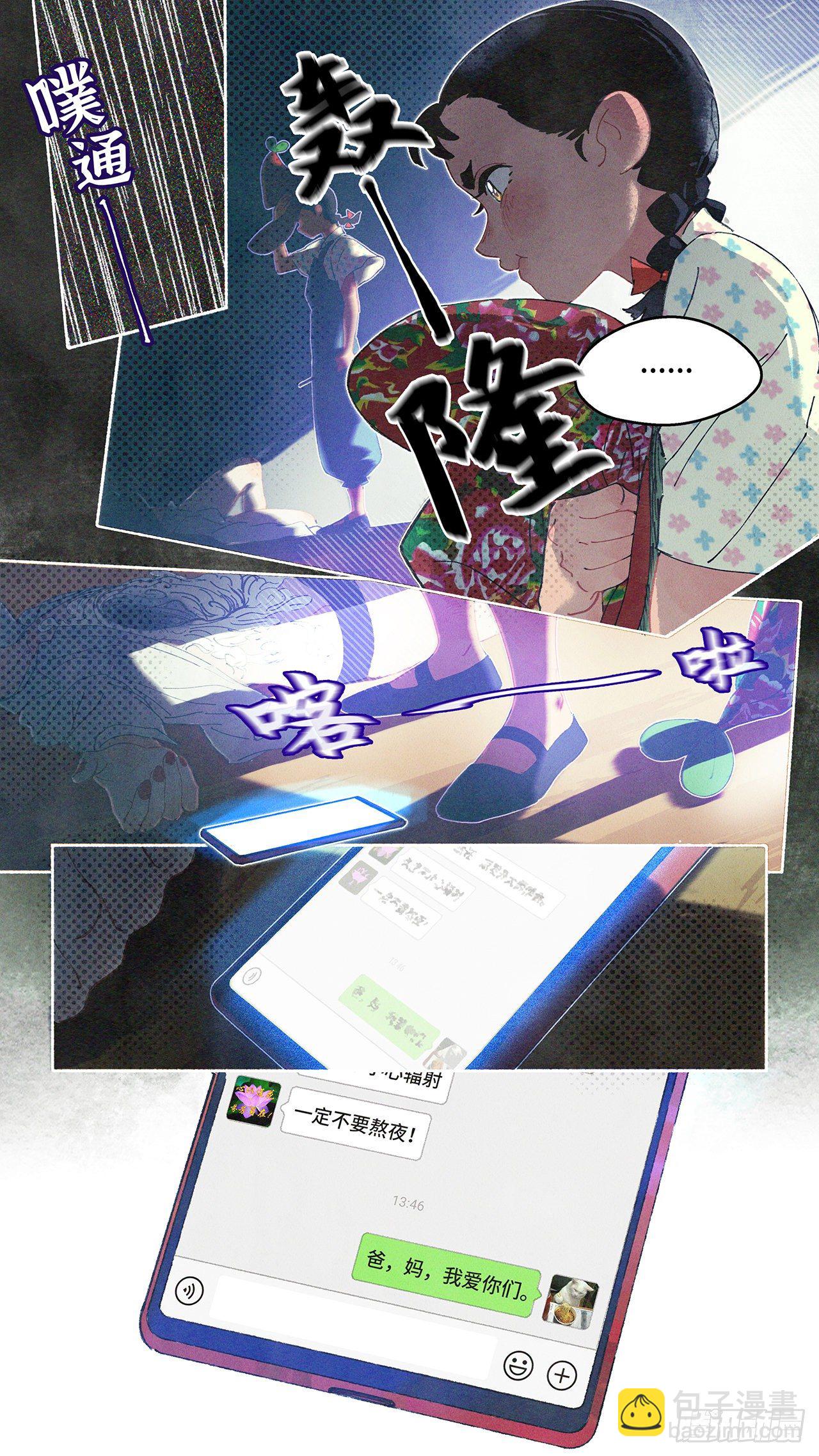 Ep02.热带气旋 其二21
