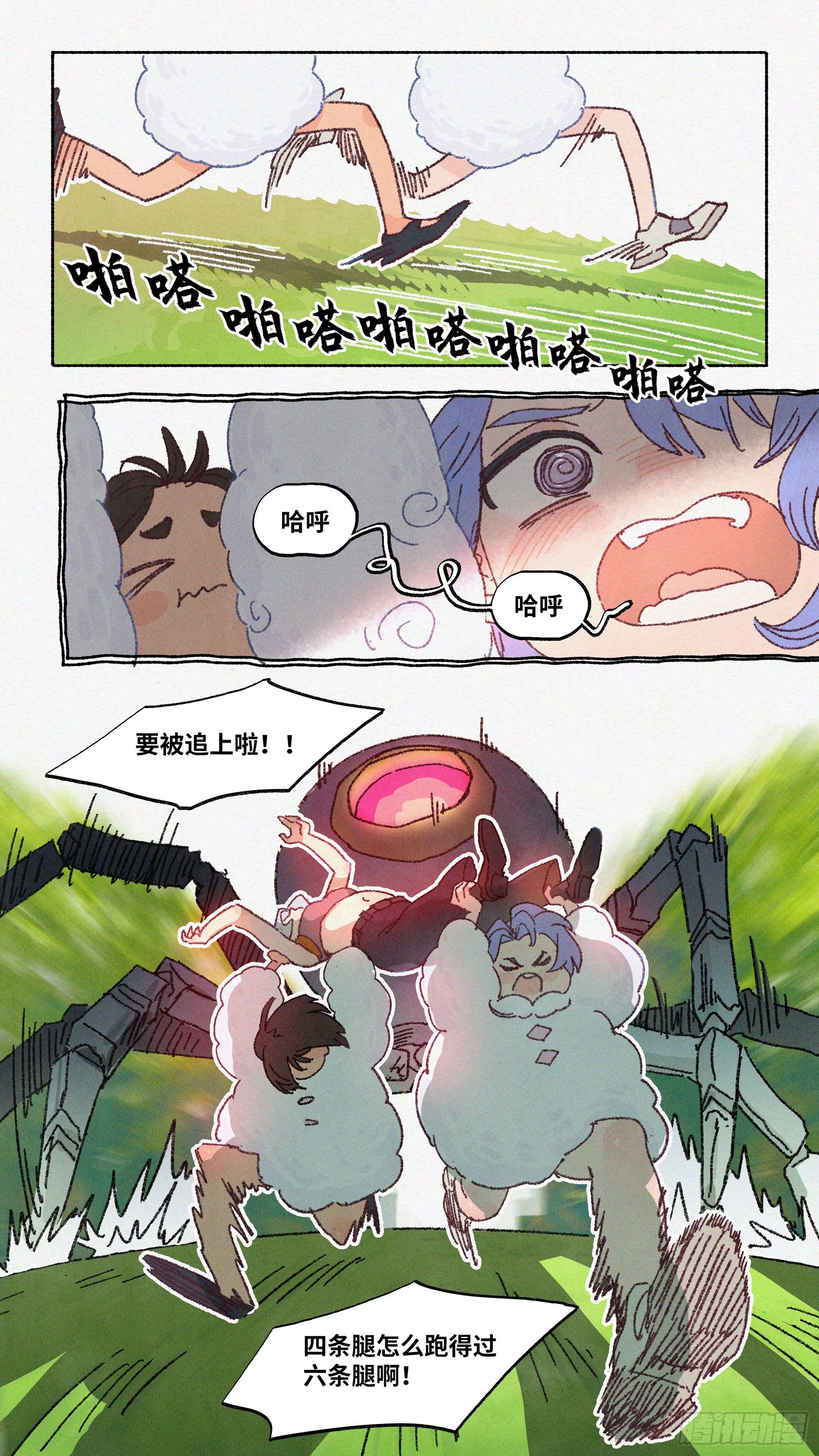 Ep15.北溟视界 其四1