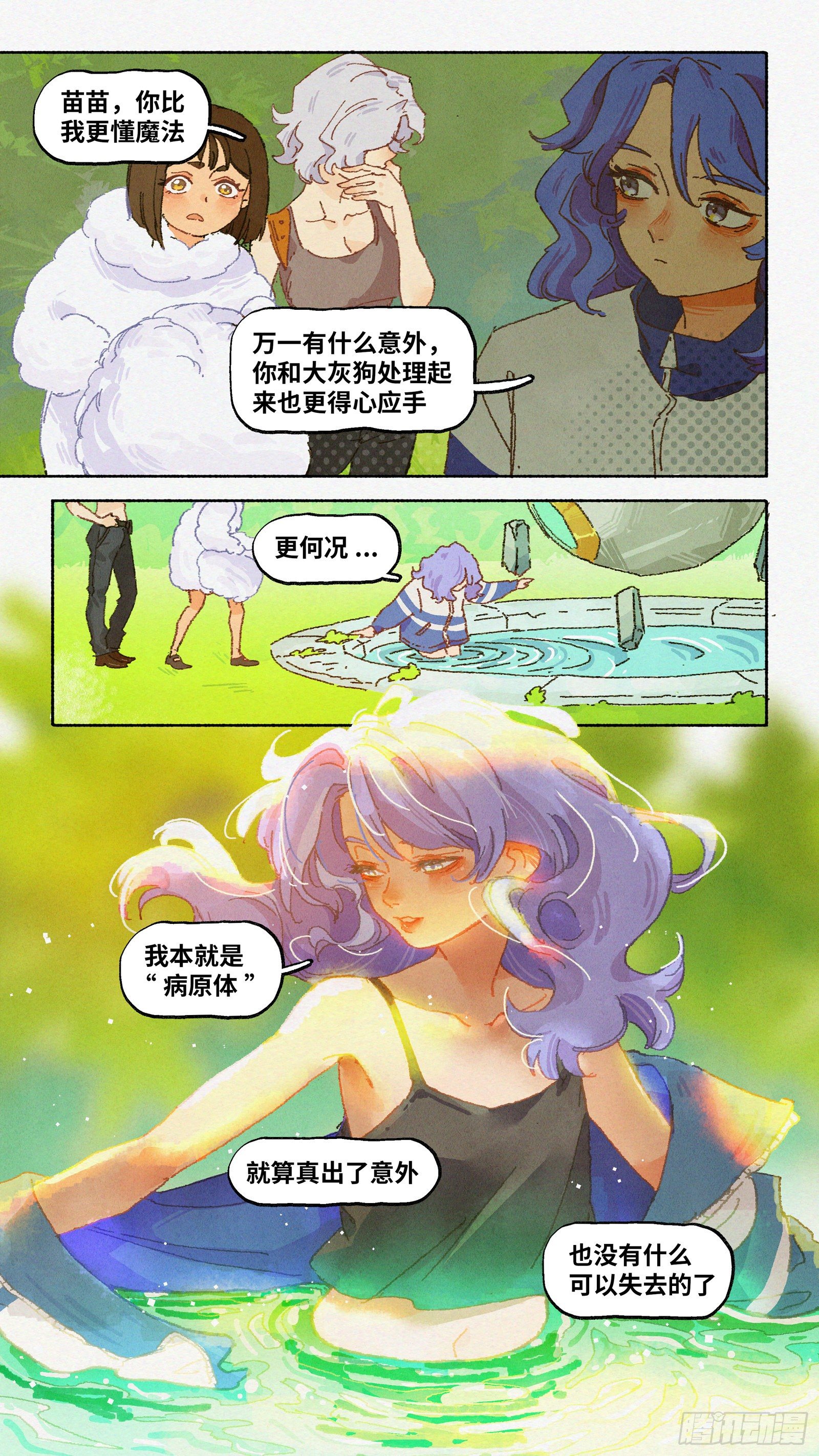 Ep16.北溟视界 其五·上8