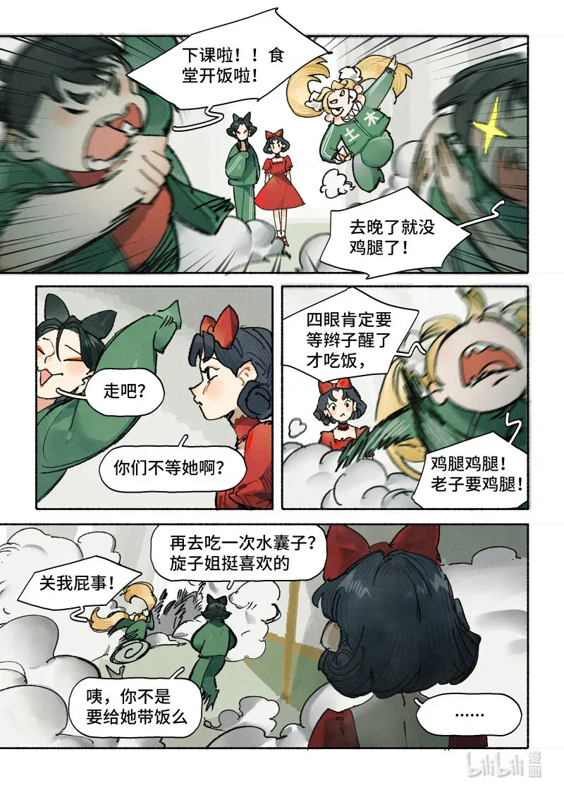 45 Ep.33 今天老师请客14
