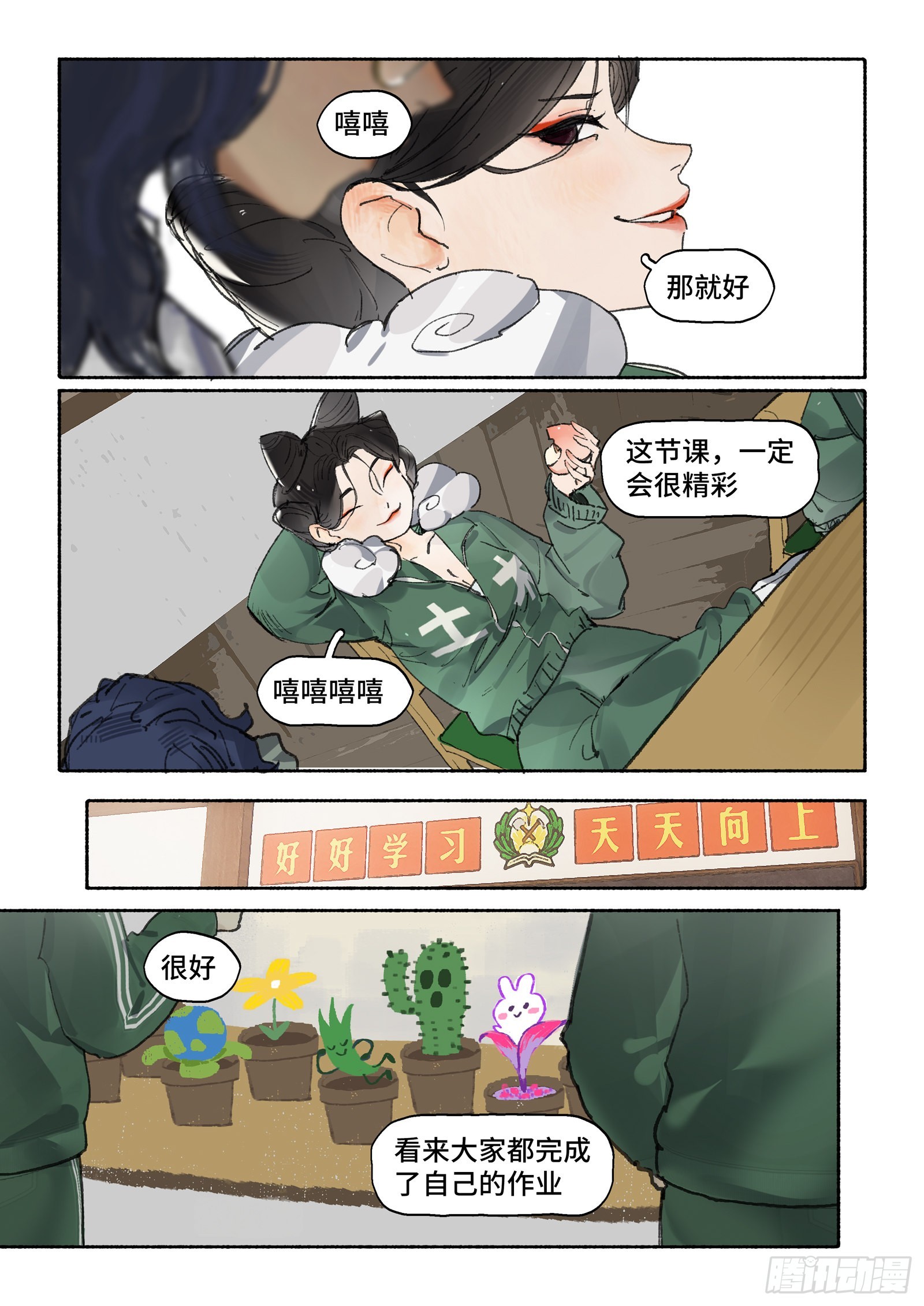 Ep28.意志17
