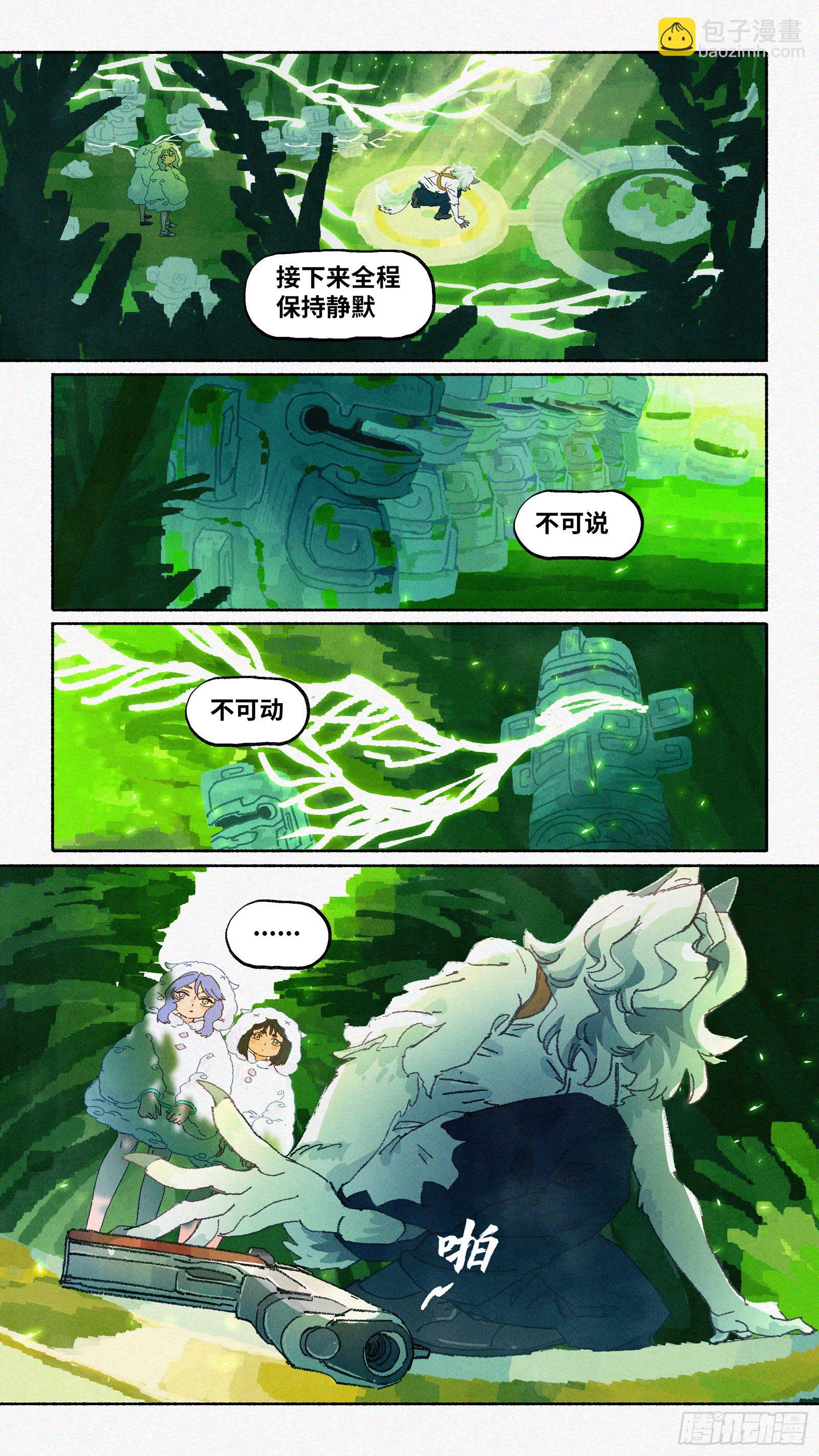 Ep14.北溟视界 其三4