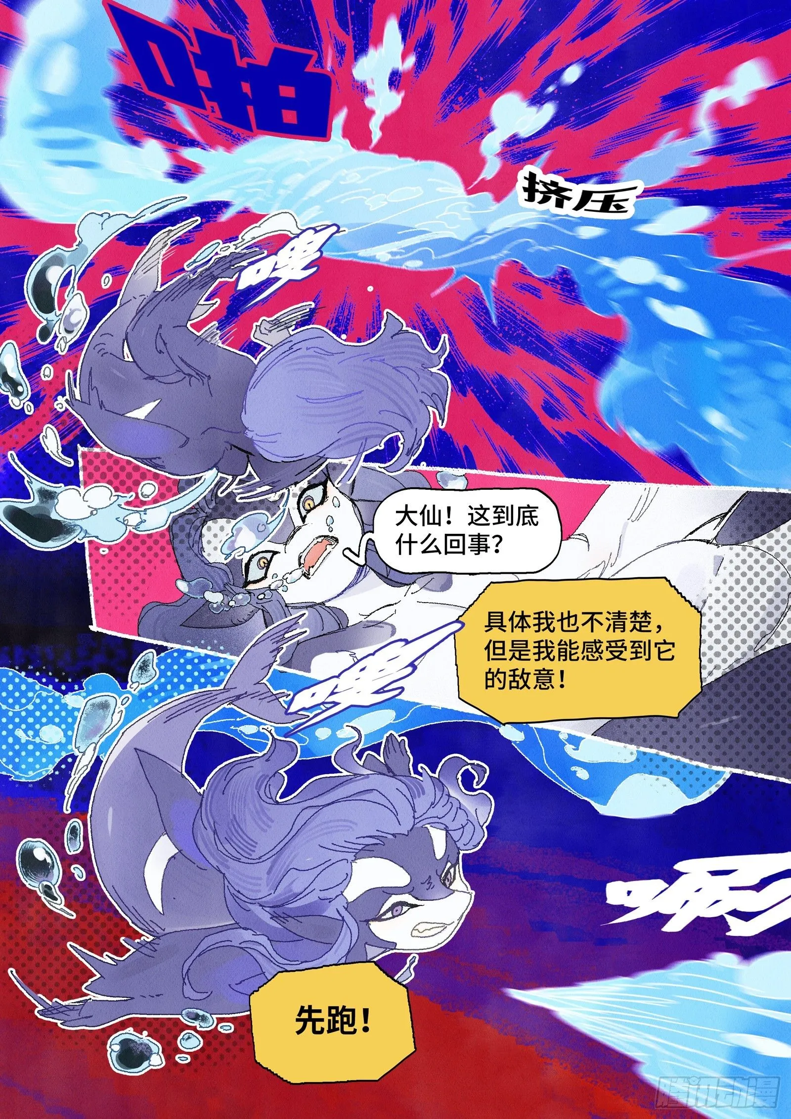 Ep31.一鼓作气14