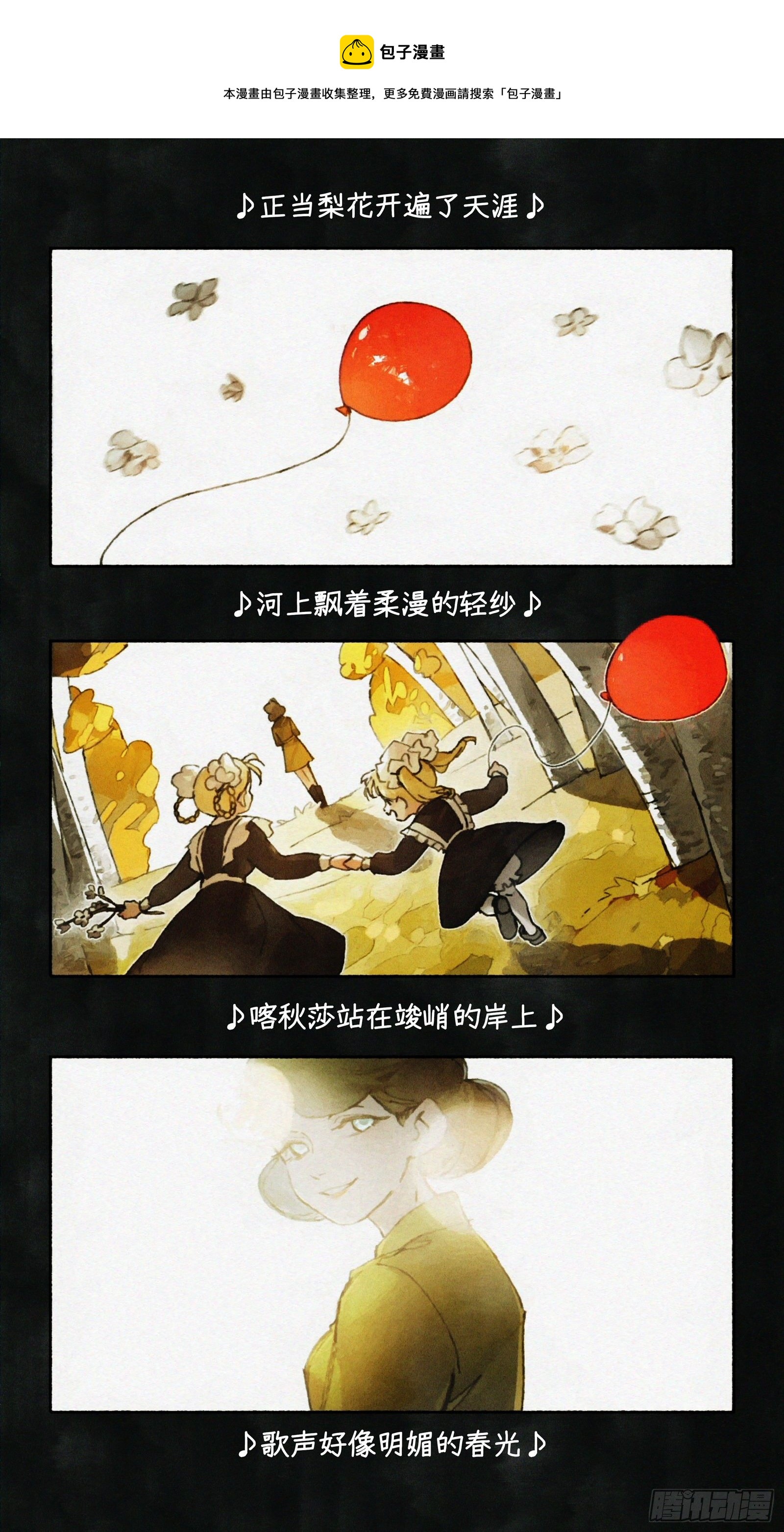 Ep24.精诚所至，金石为开0