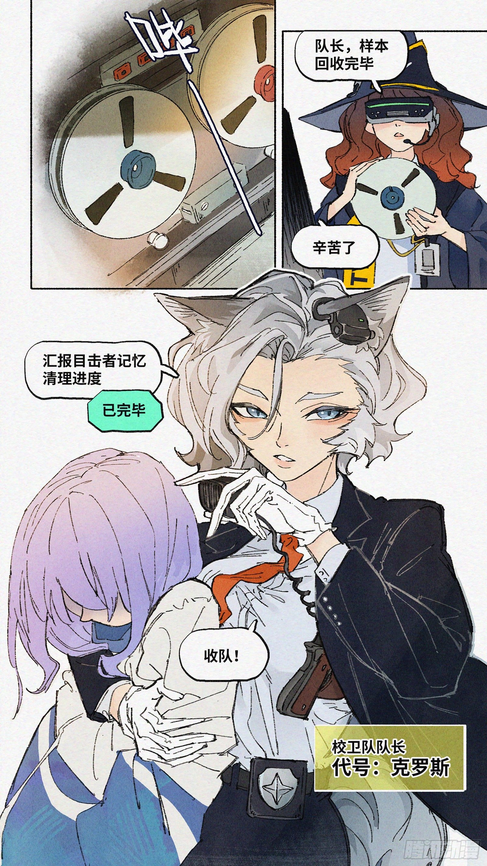 Ep08.在夏风中盛开 其三17