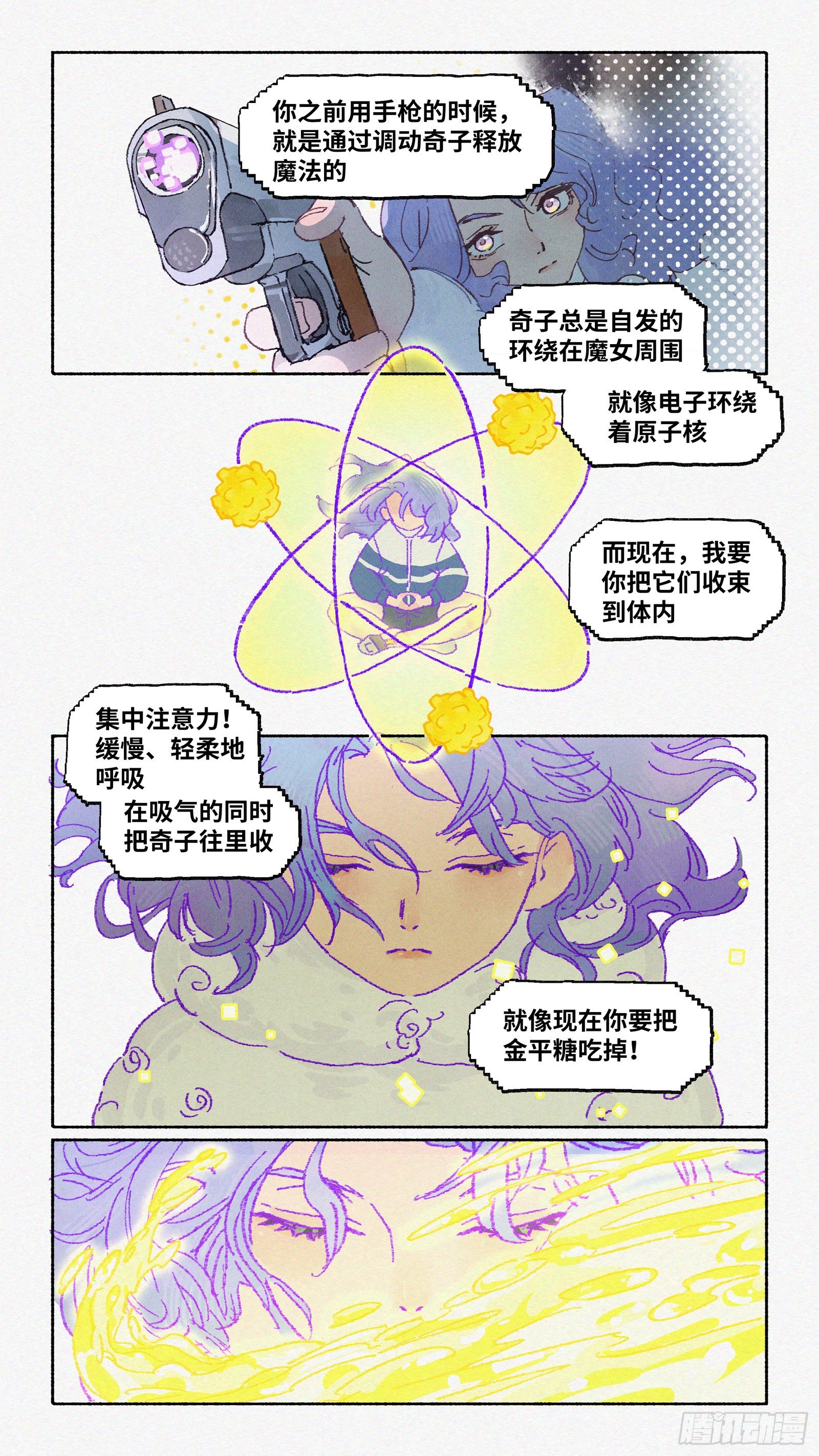 Ep15.北溟视界 其四7
