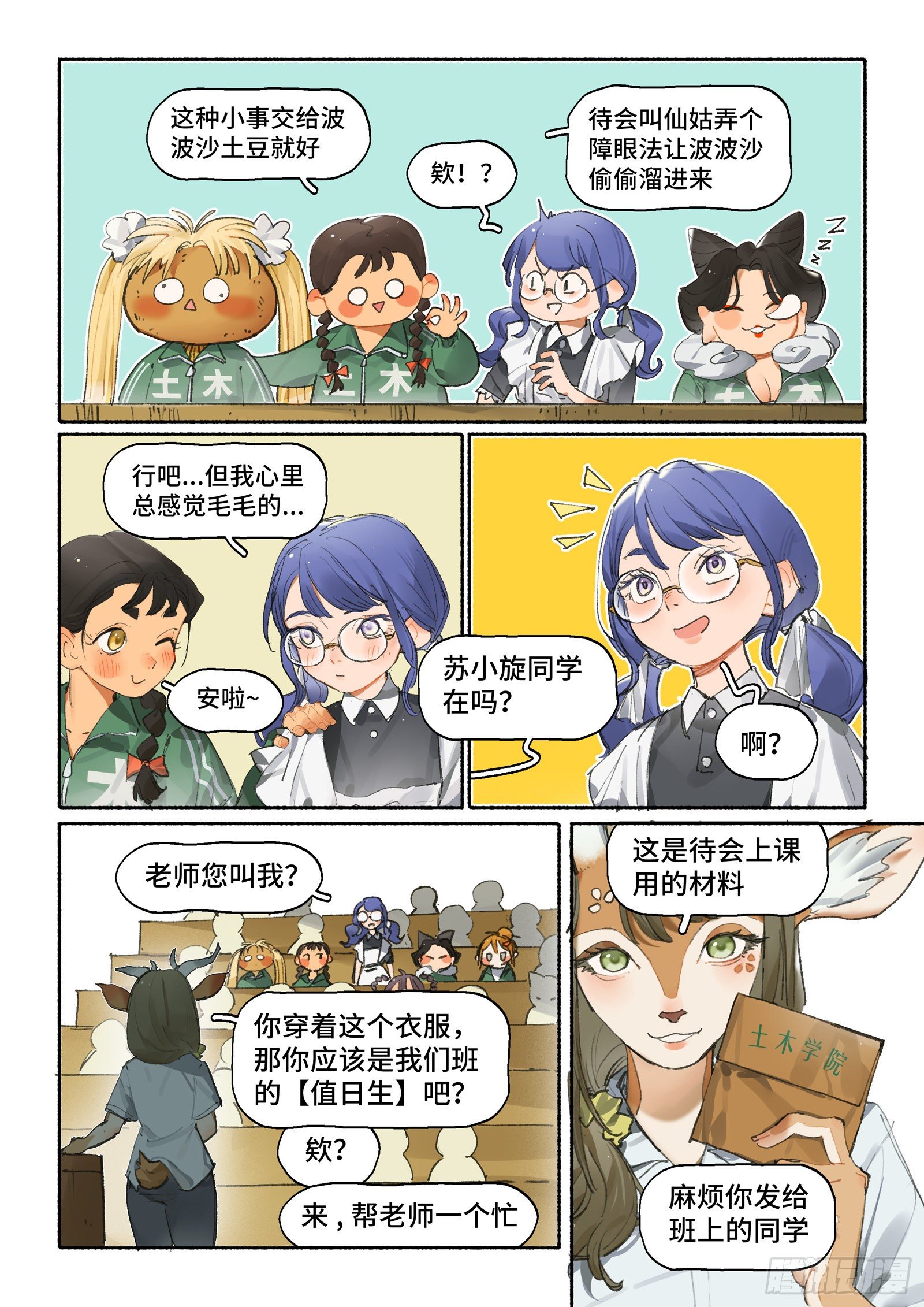 Ep27.课堂2