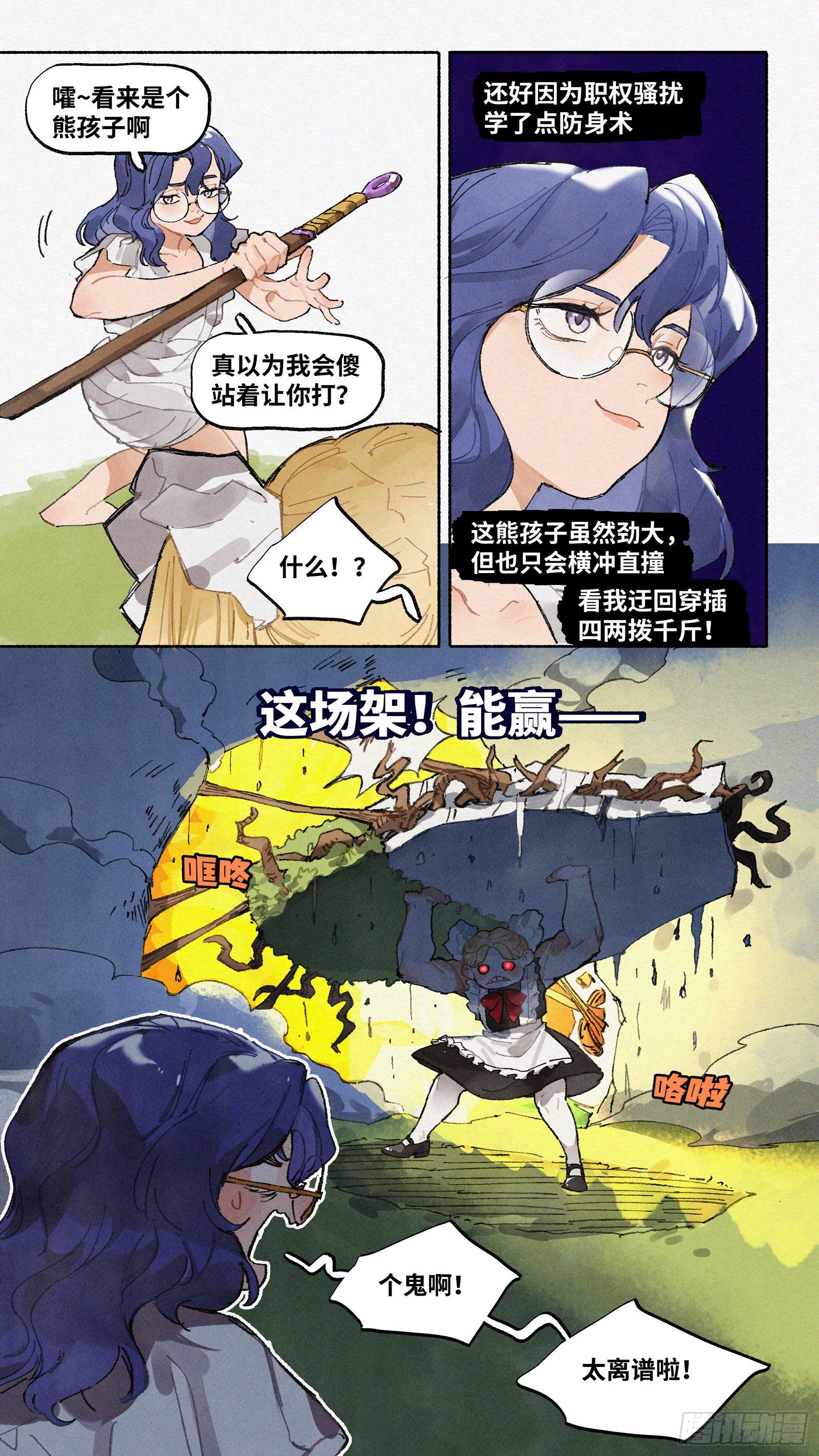 Ep21.还你一拳·上11