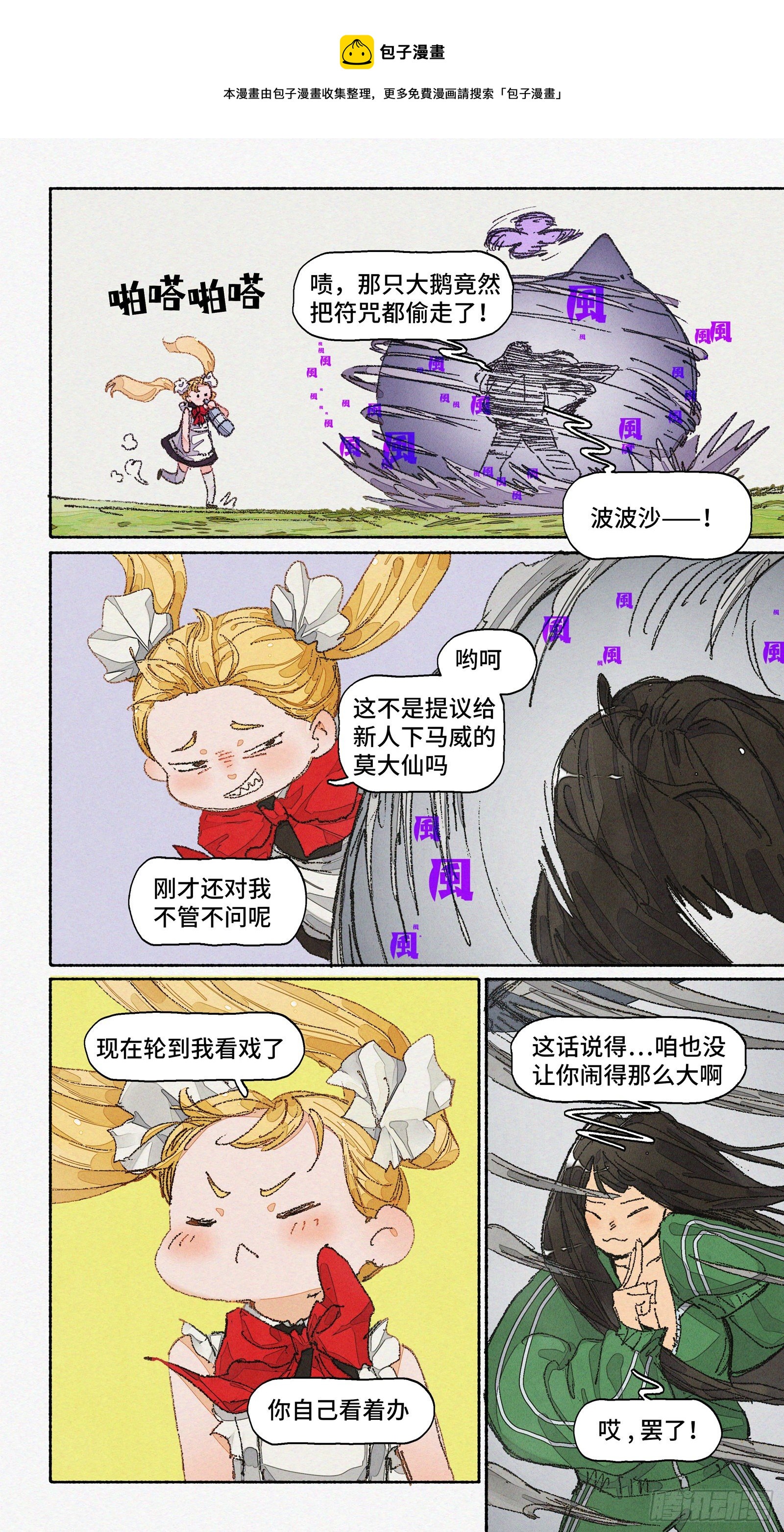 Ep21.还你一拳·下4