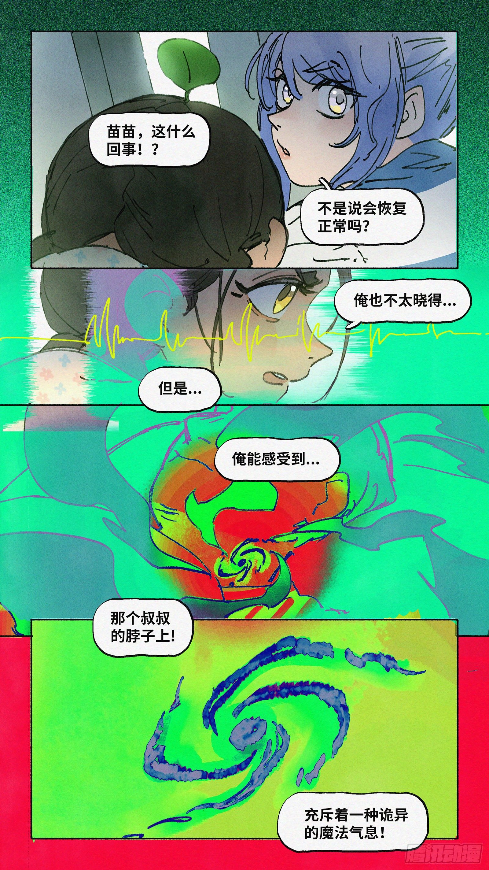 Ep07.在夏风中盛开 其二18