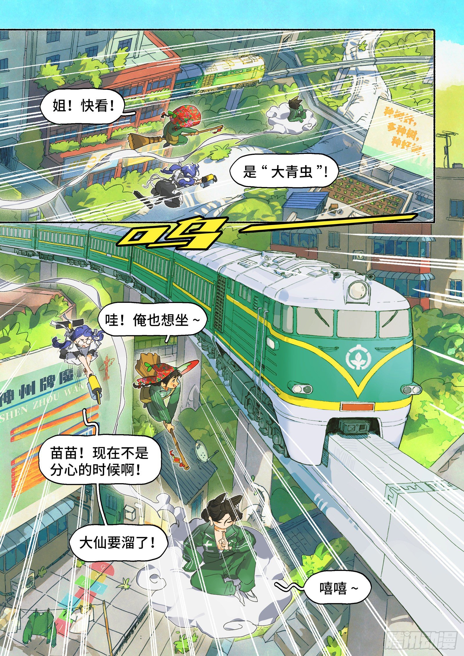 Ep26.背上小书包2