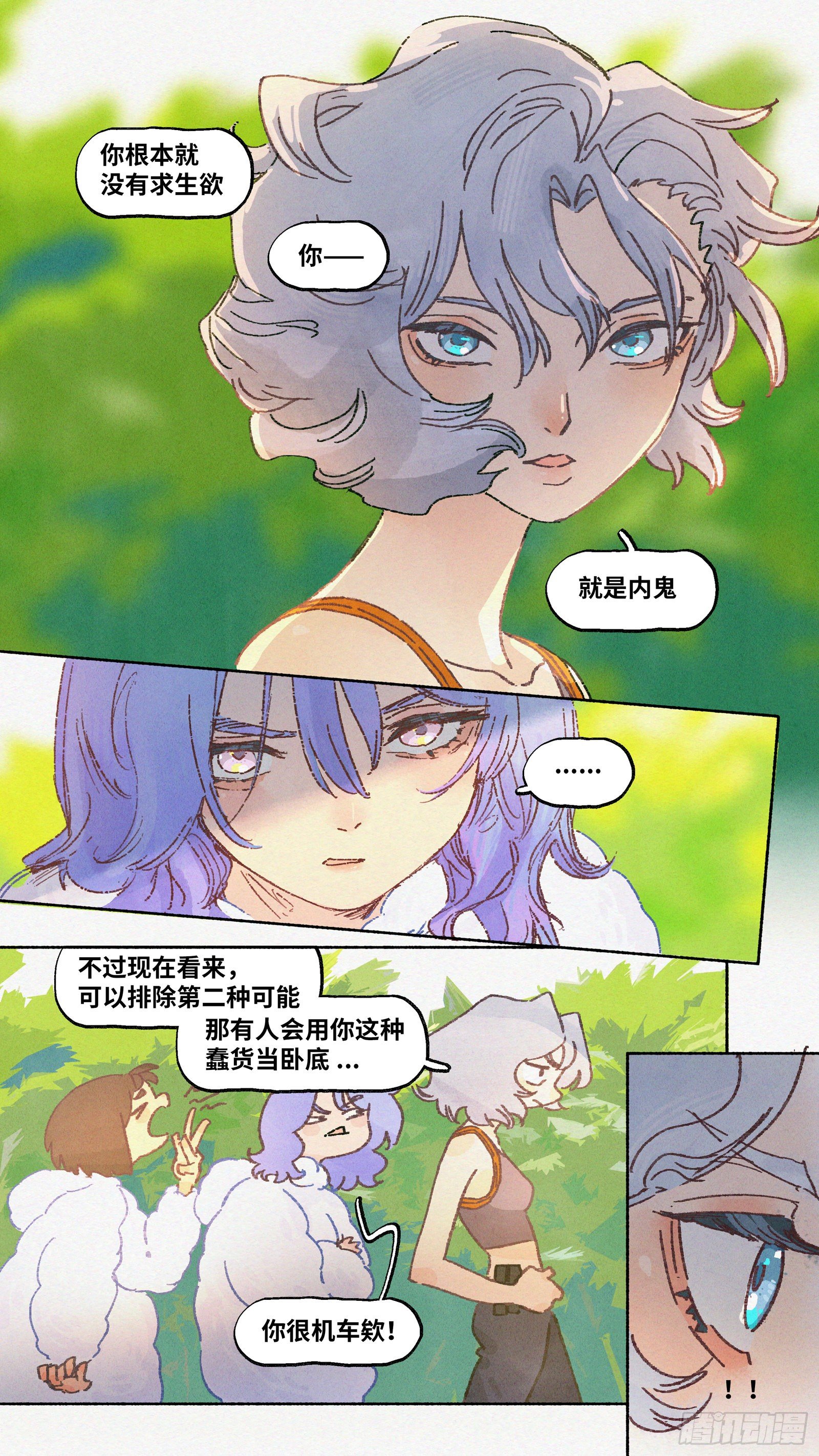 Ep16.北溟视界 其五·上5