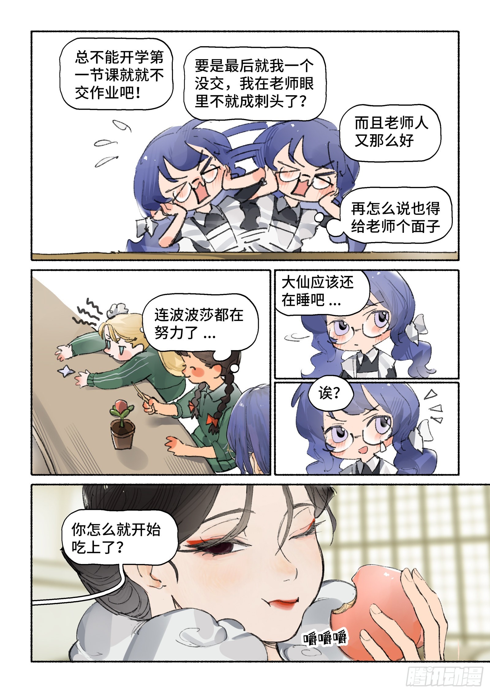 Ep28.意志14