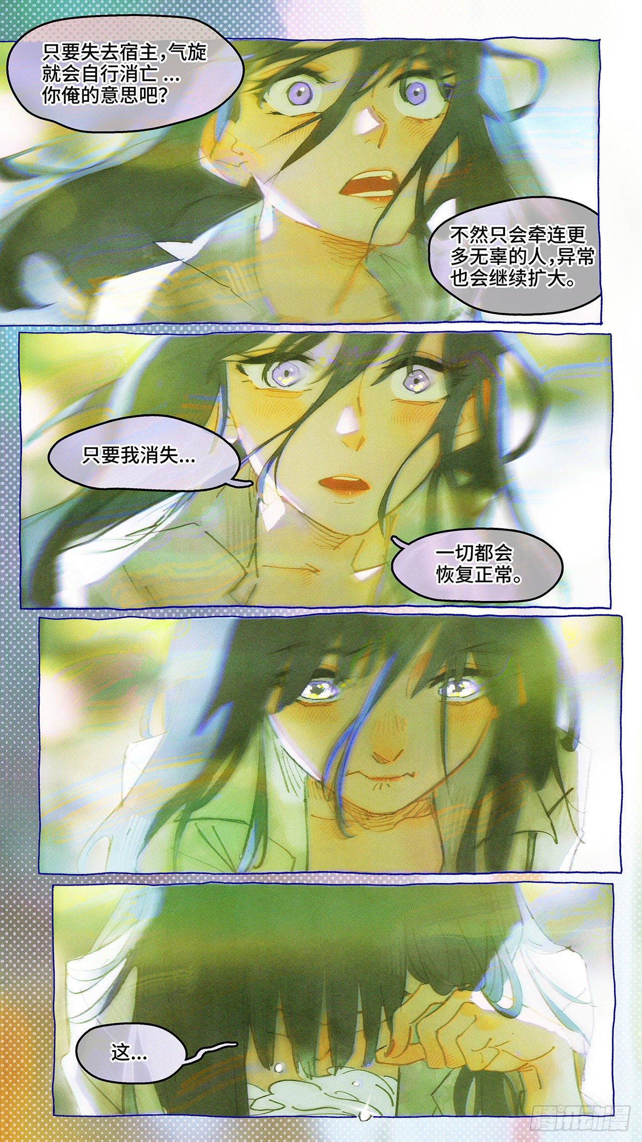 Ep02.热带气旋 其二17