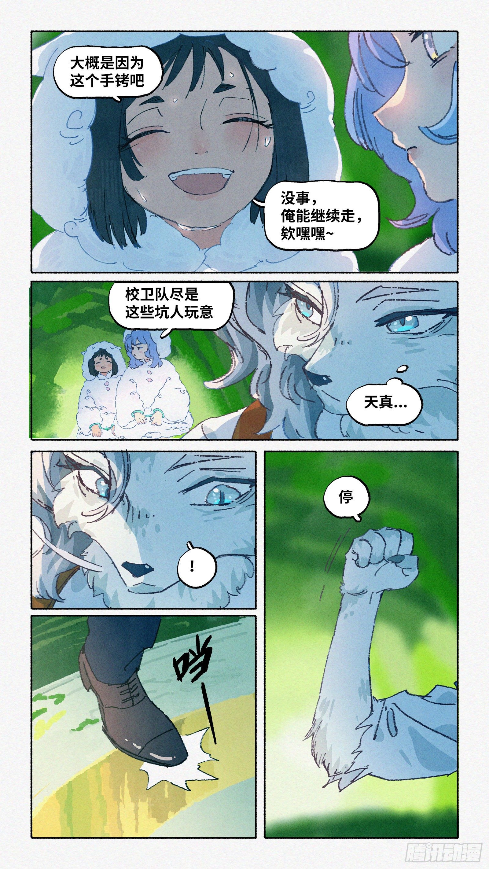 Ep14.北溟视界 其三2
