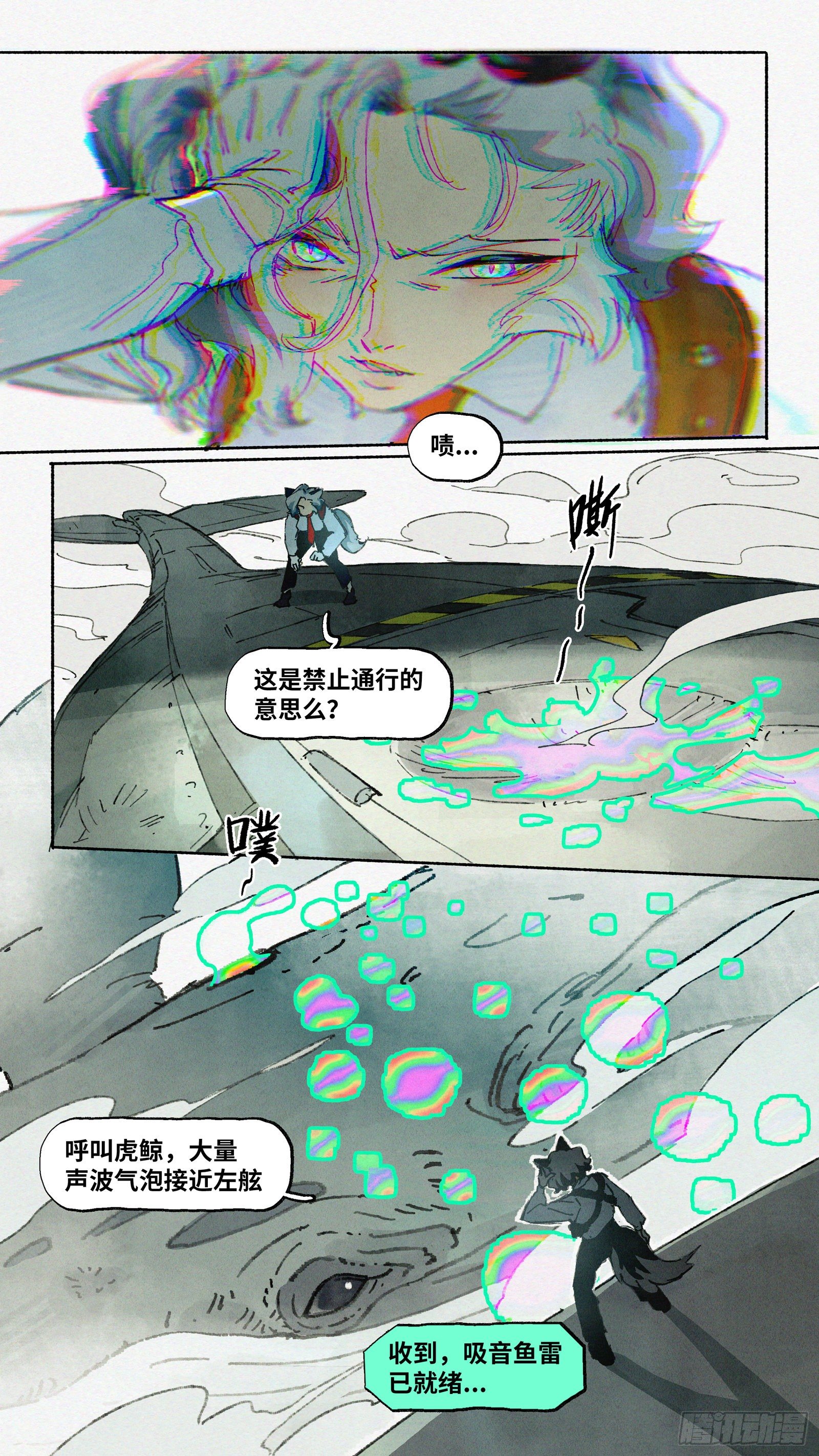 Ep12.北溟视界 其一5