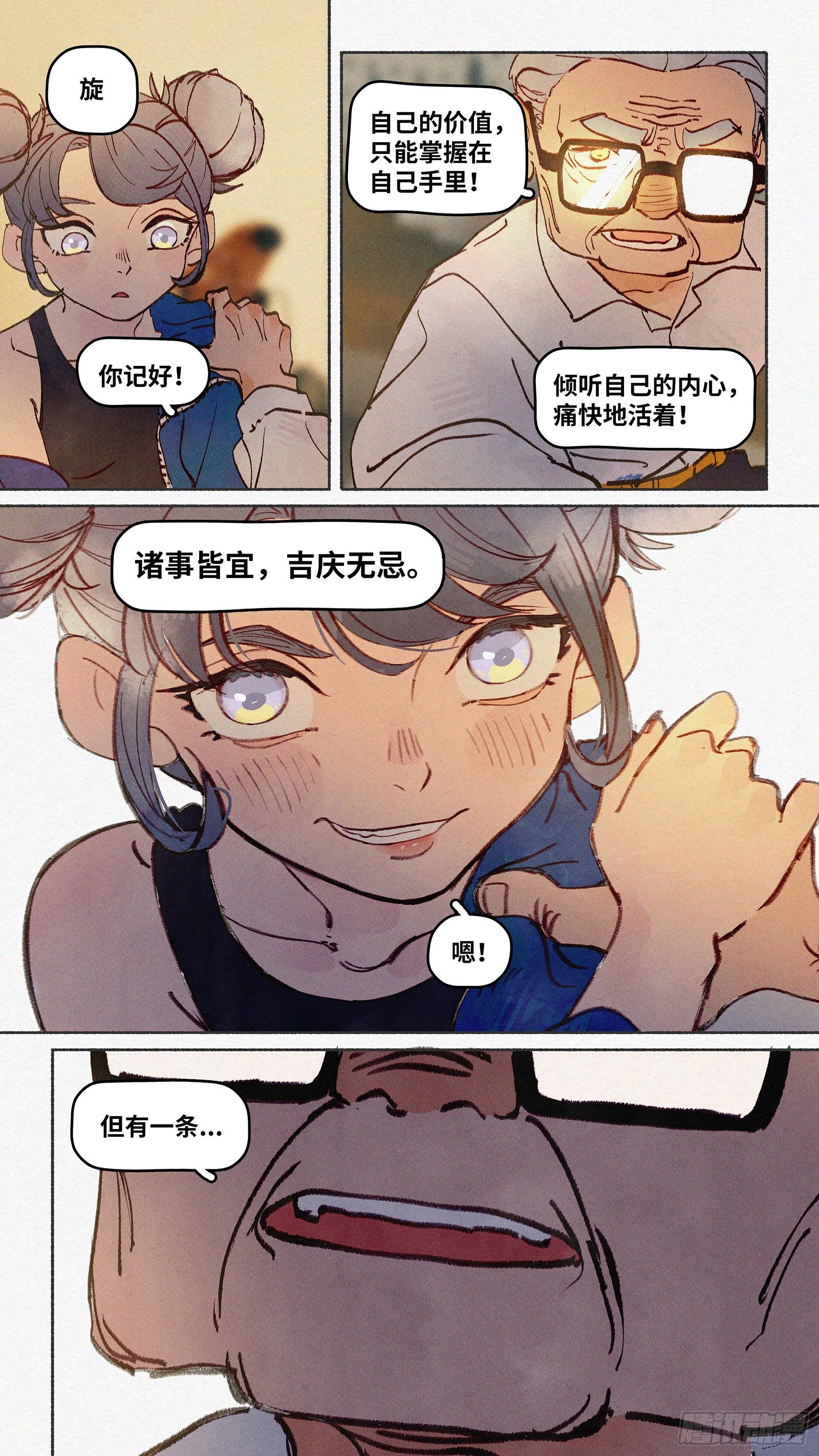Ep03.热带气旋 其三5