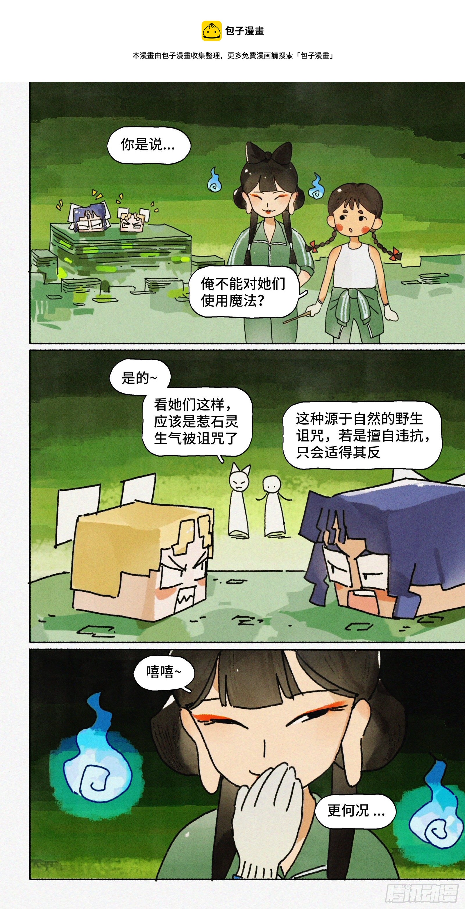 Ep23.同志·上0