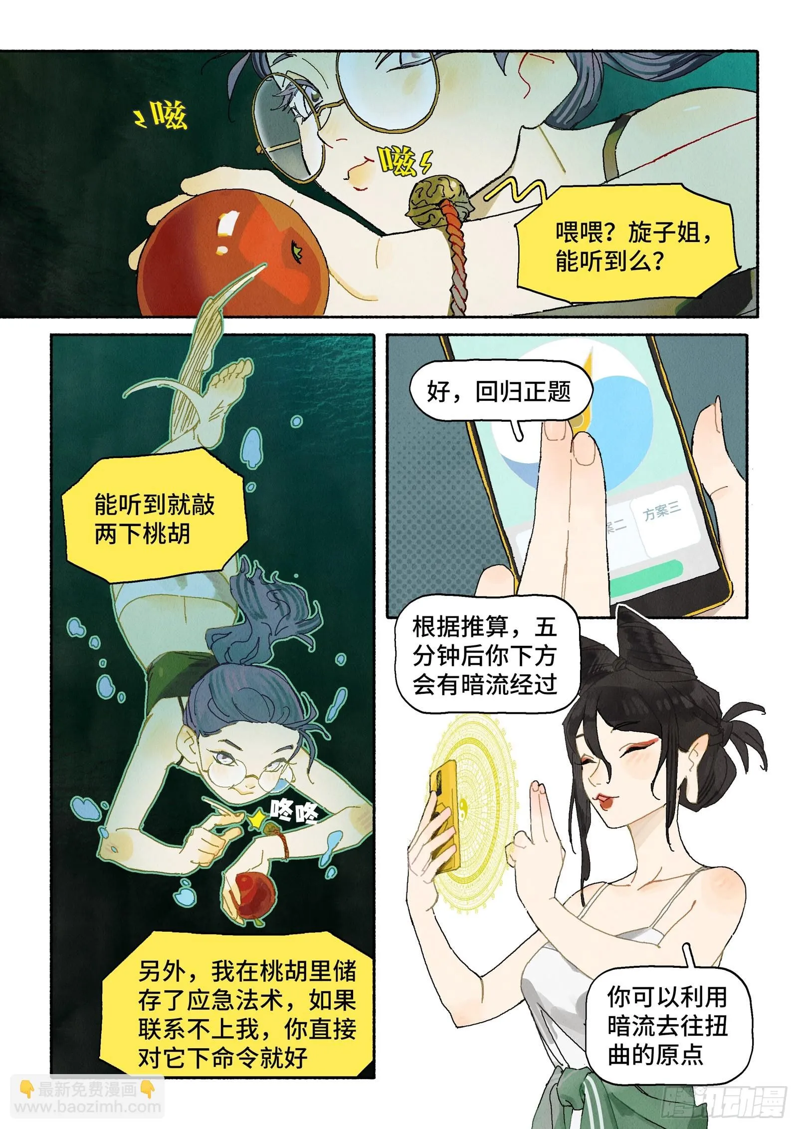 Ep31.一鼓作气3