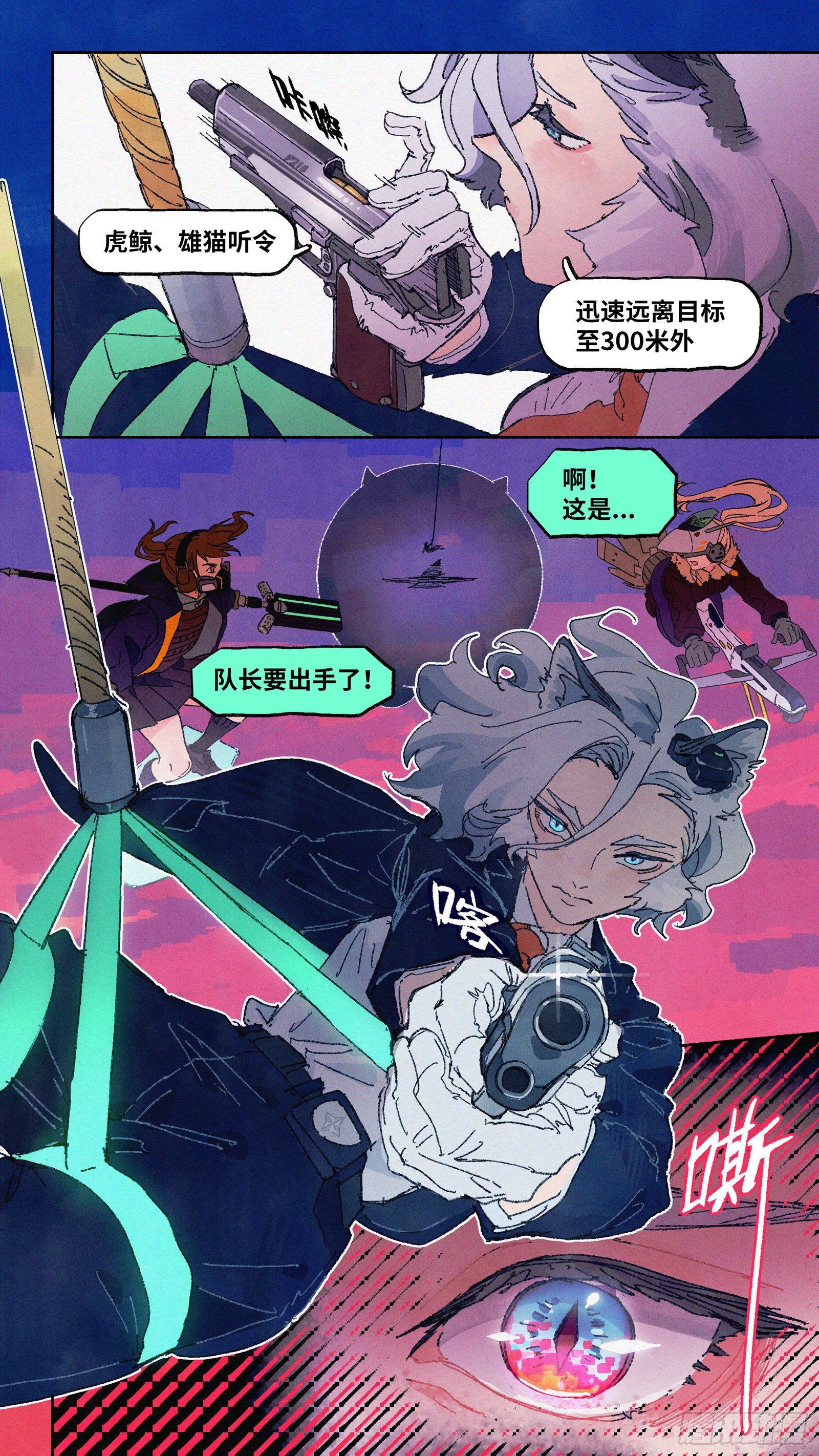 Ep10.在夏风中盛开 其五2