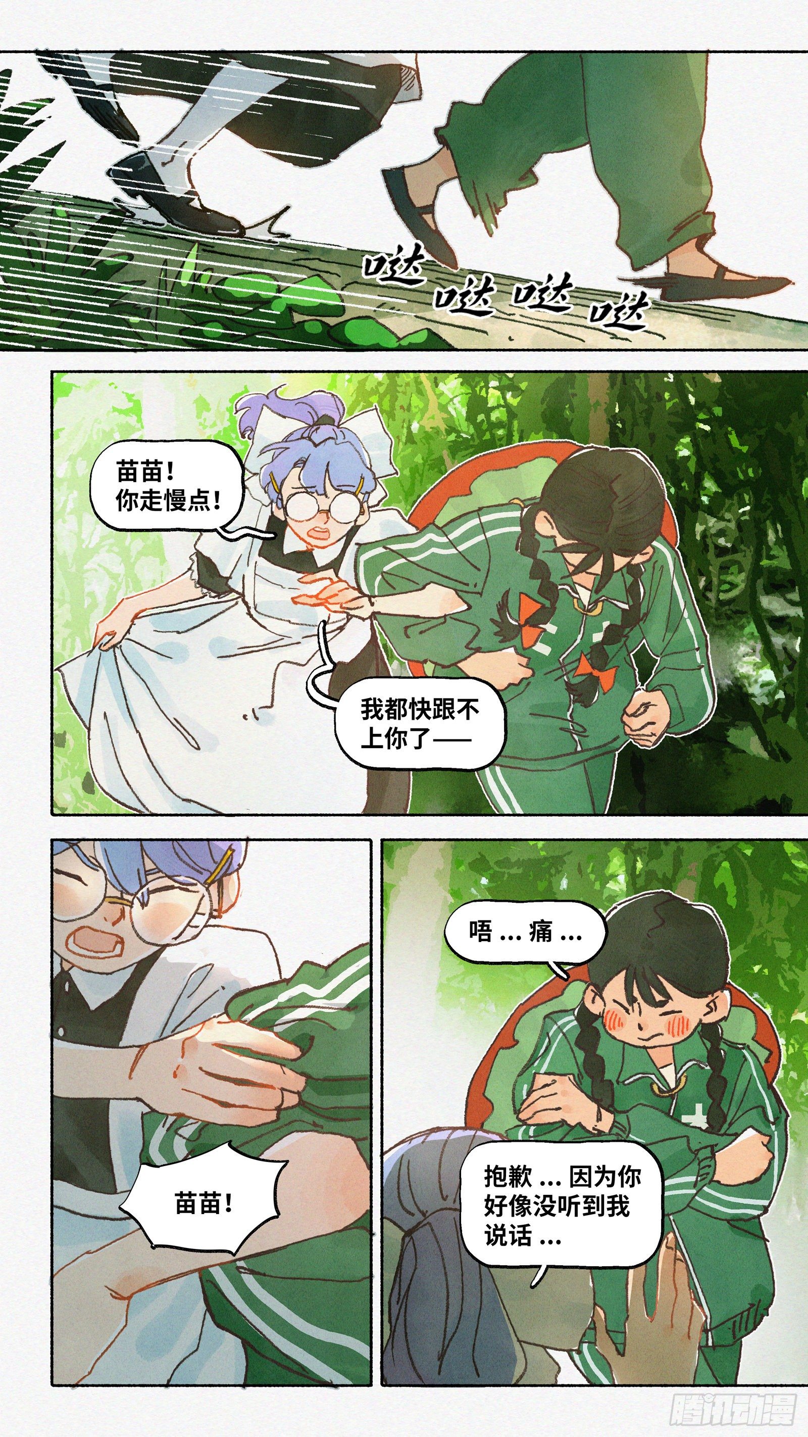 Ep19.一个都不能少8