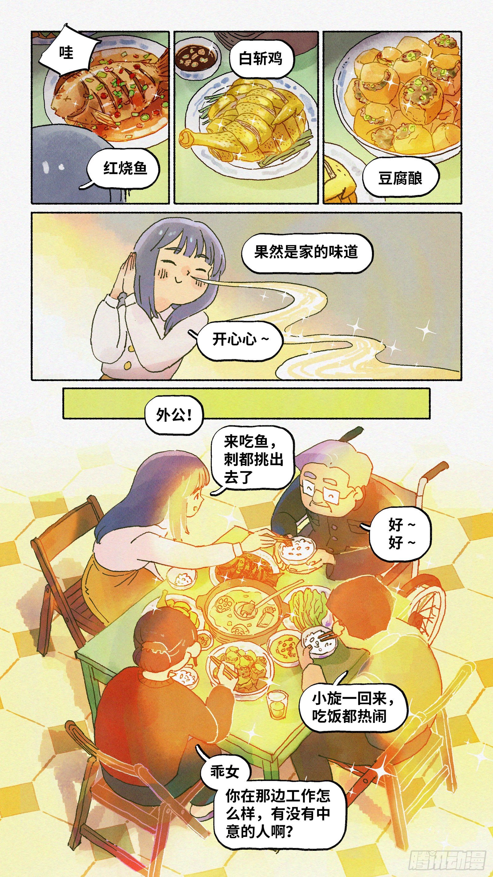 Ep16.北溟视界 其五·上13