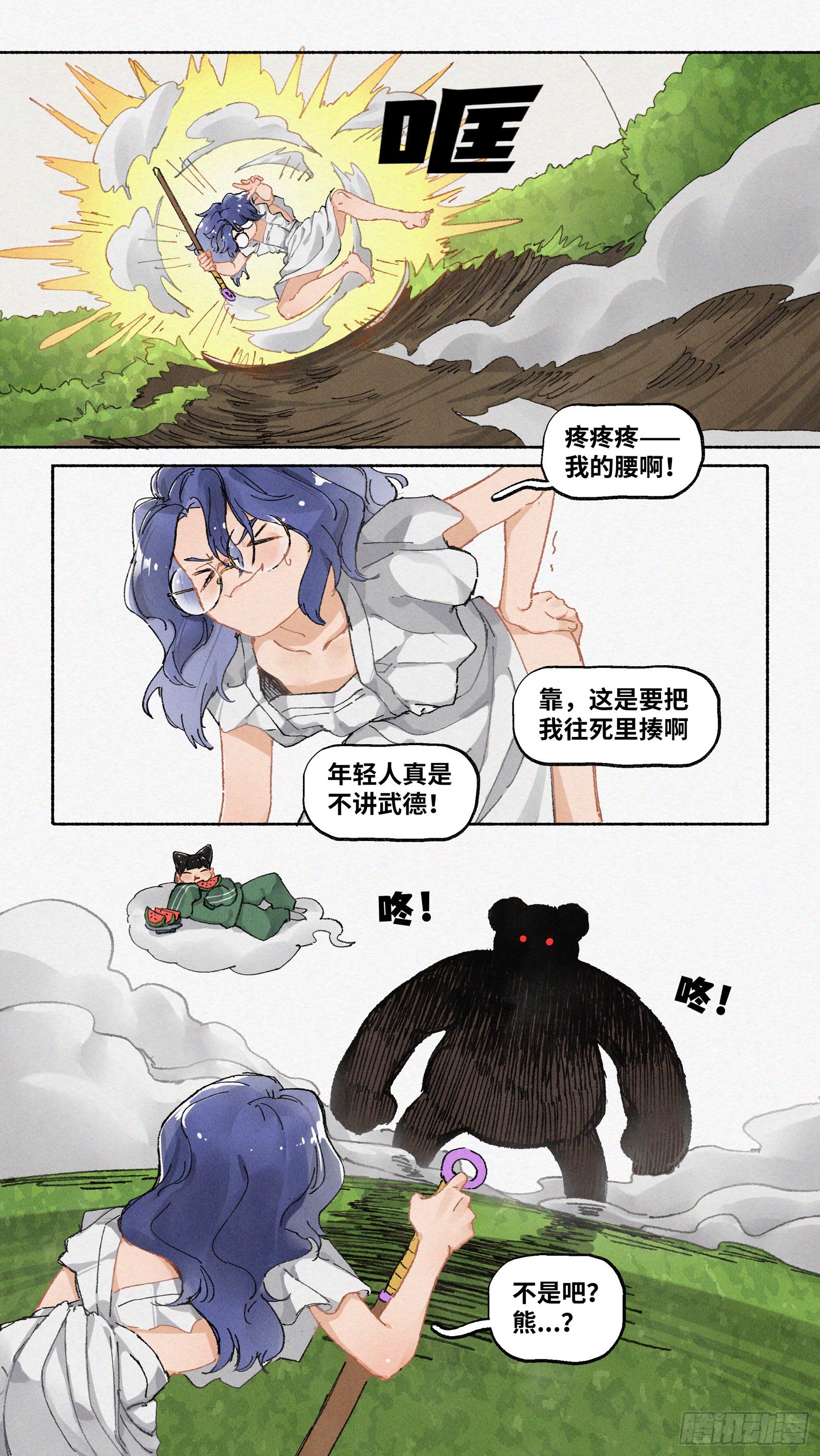 Ep21.还你一拳·上8