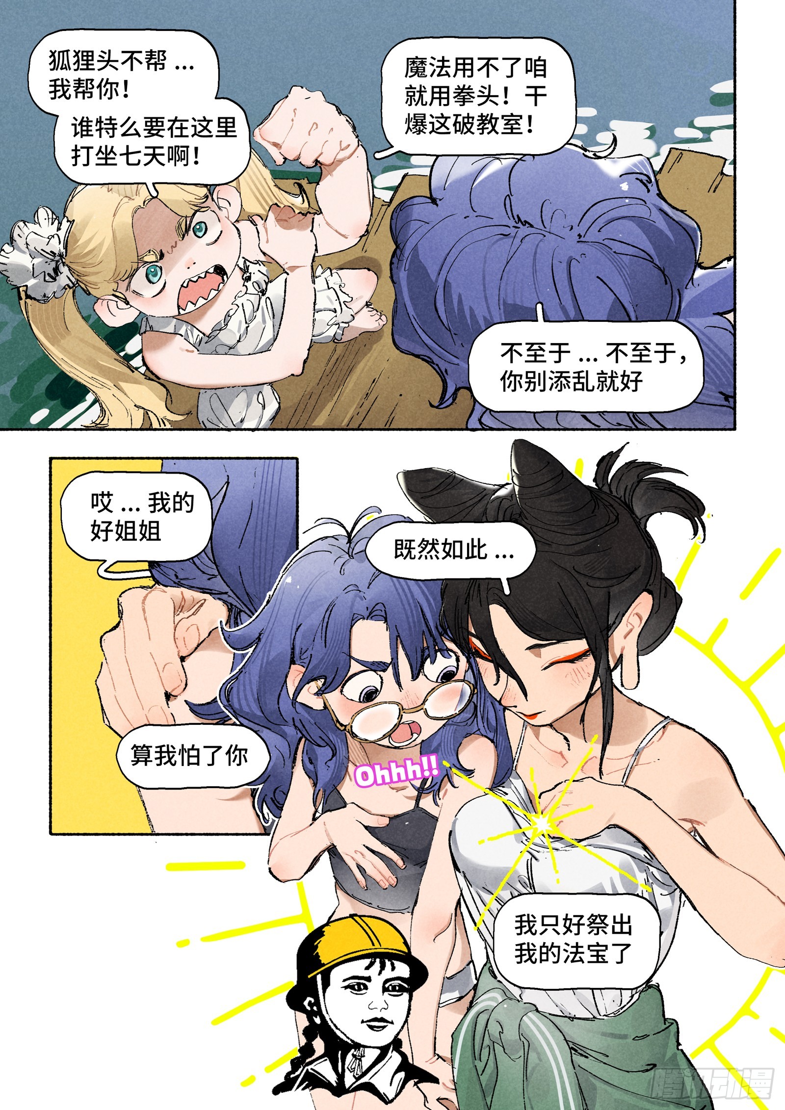 Ep30.万物皆有定数18