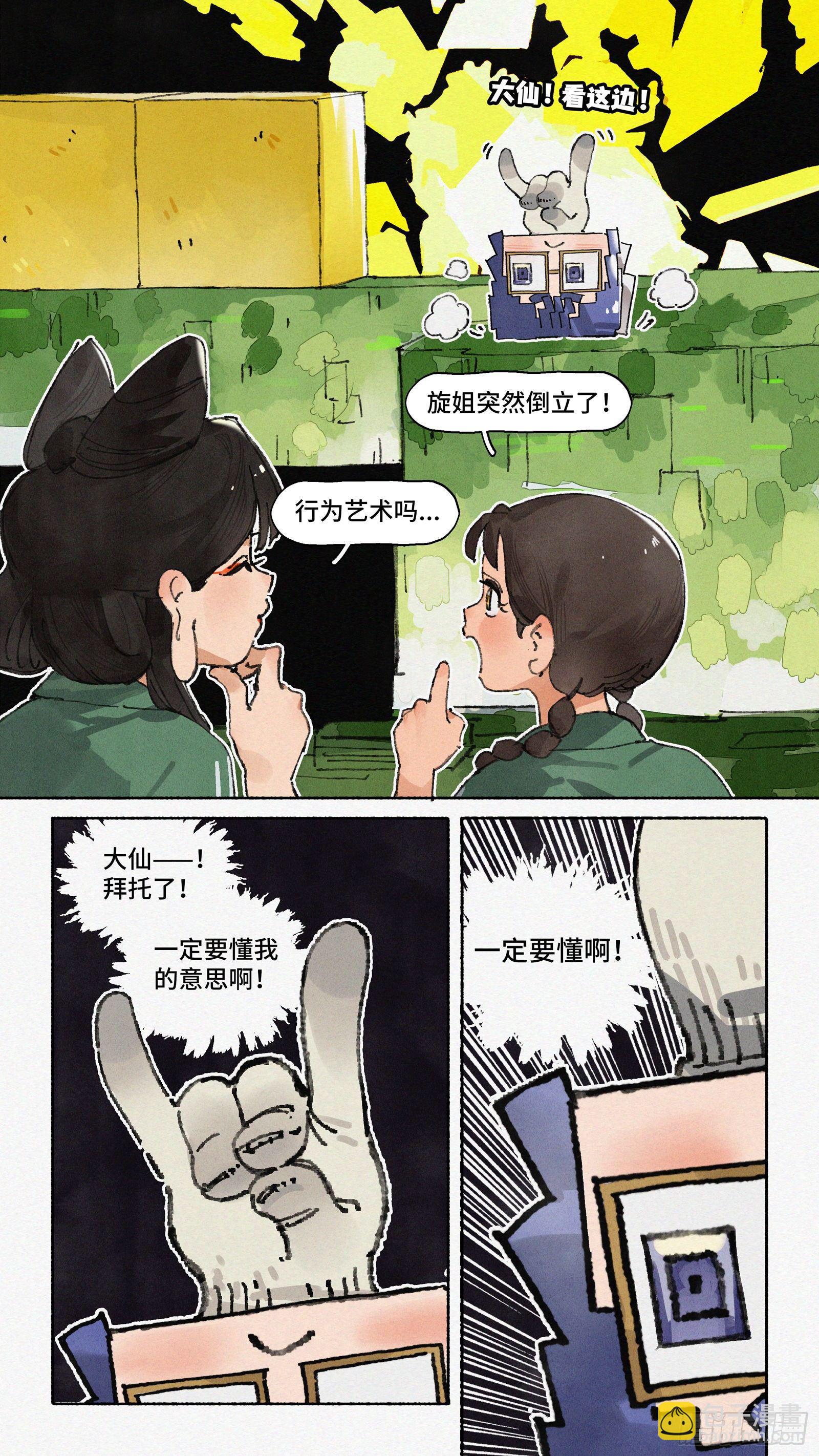Ep24.精诚所至，金石为开15