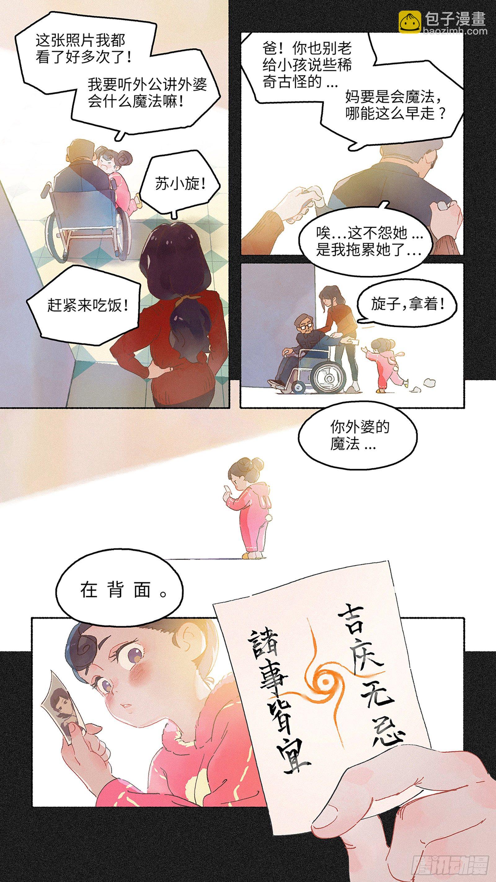 Ep01.热带气旋 其一2