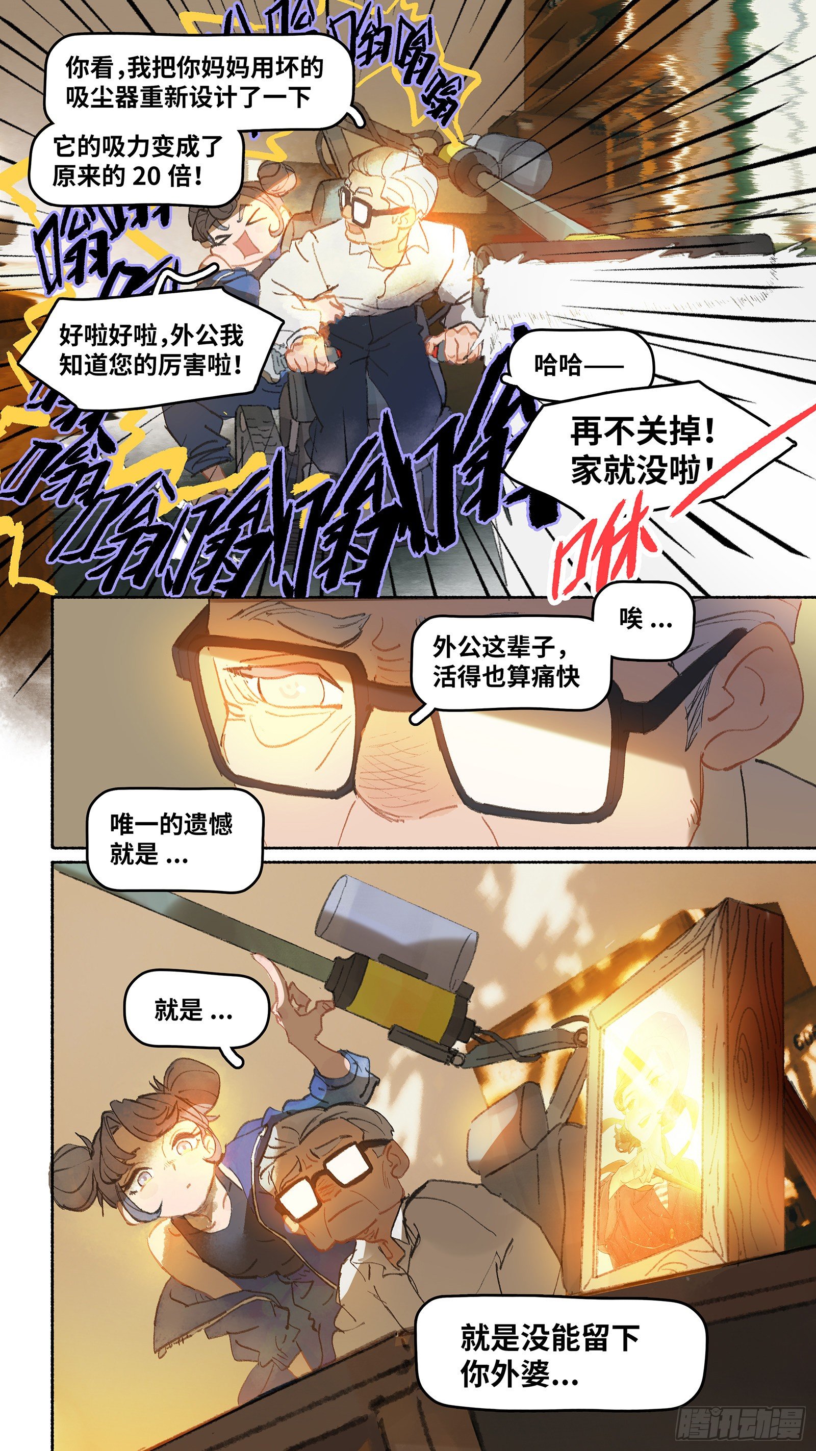 Ep03.热带气旋 其三3
