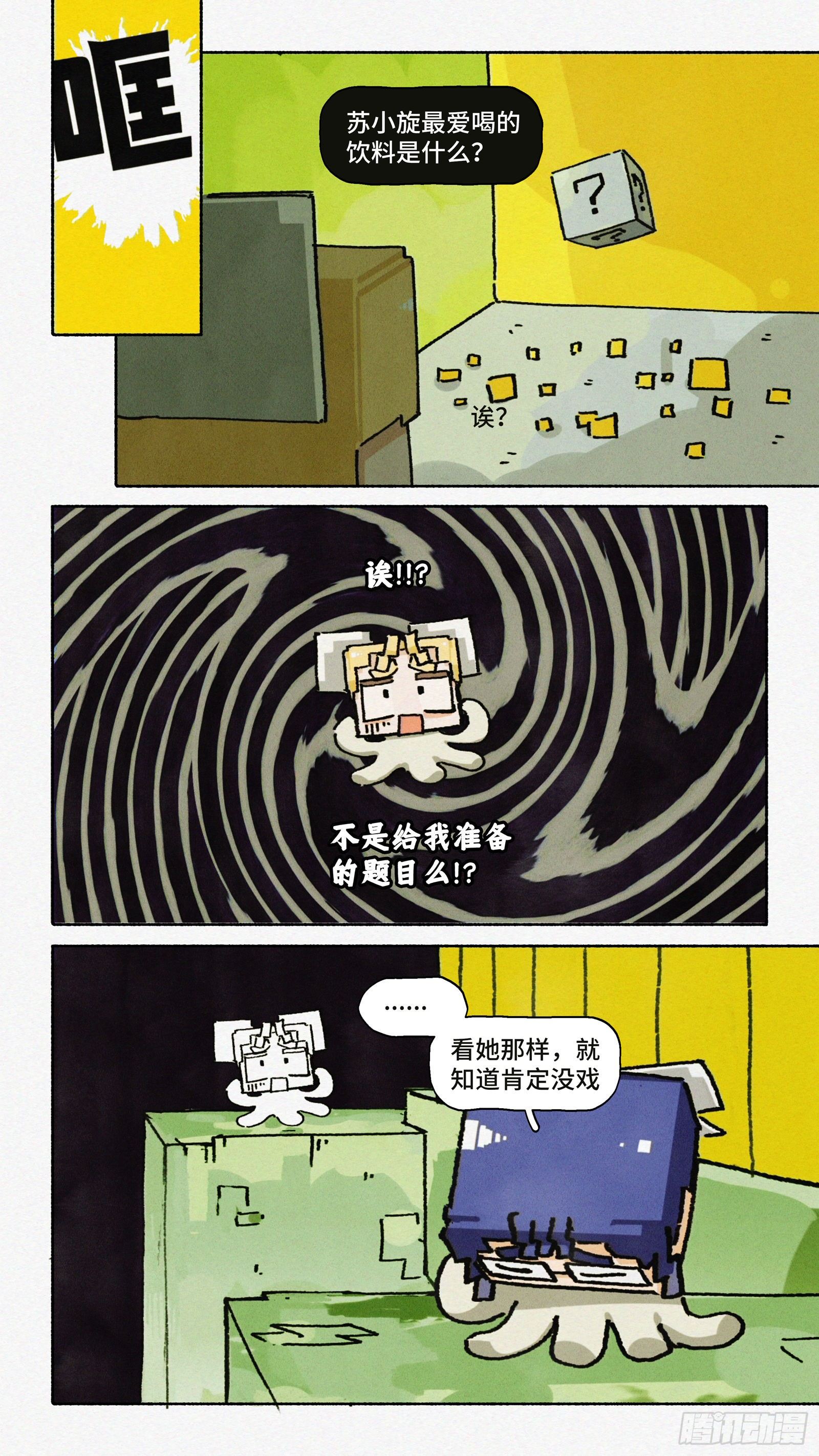 Ep24.精诚所至，金石为开10
