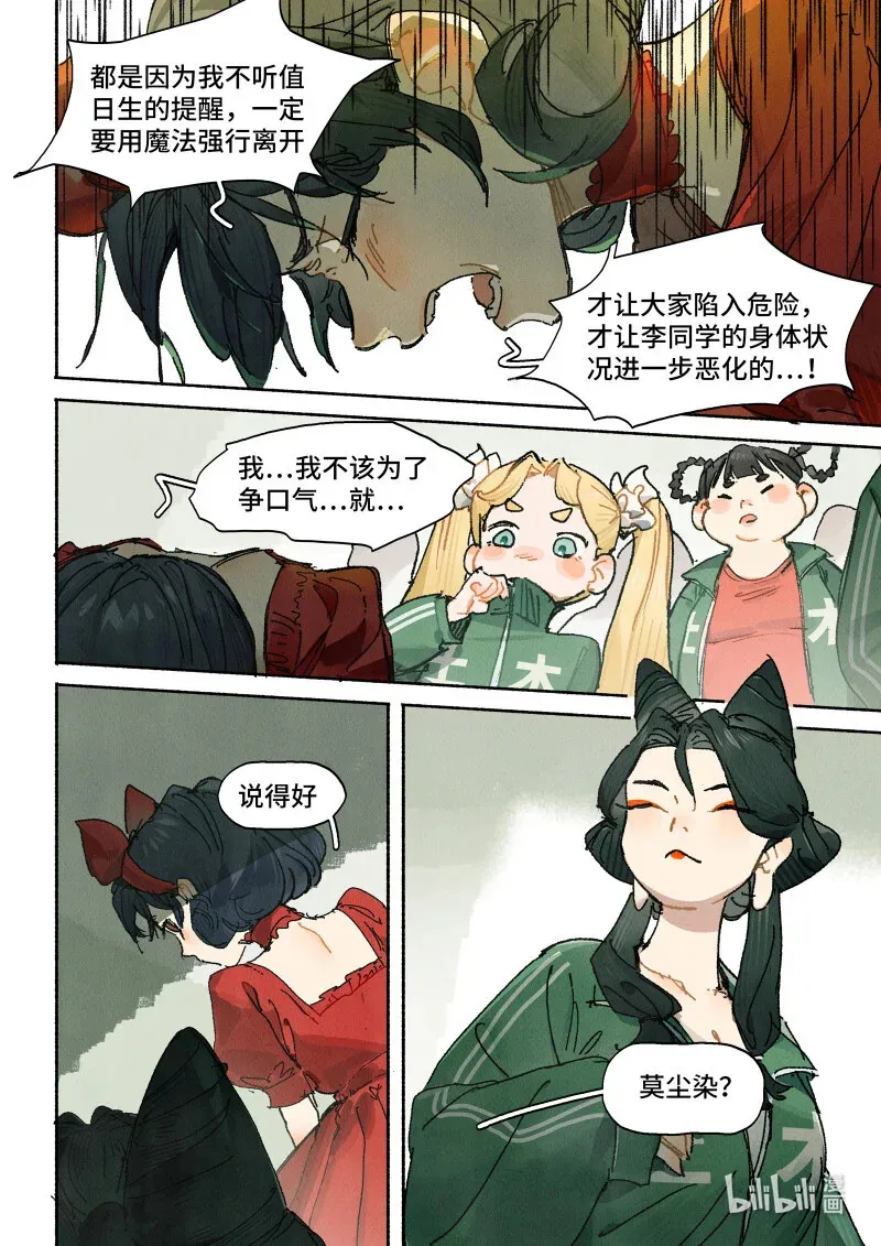 45 Ep.33 今天老师请客5