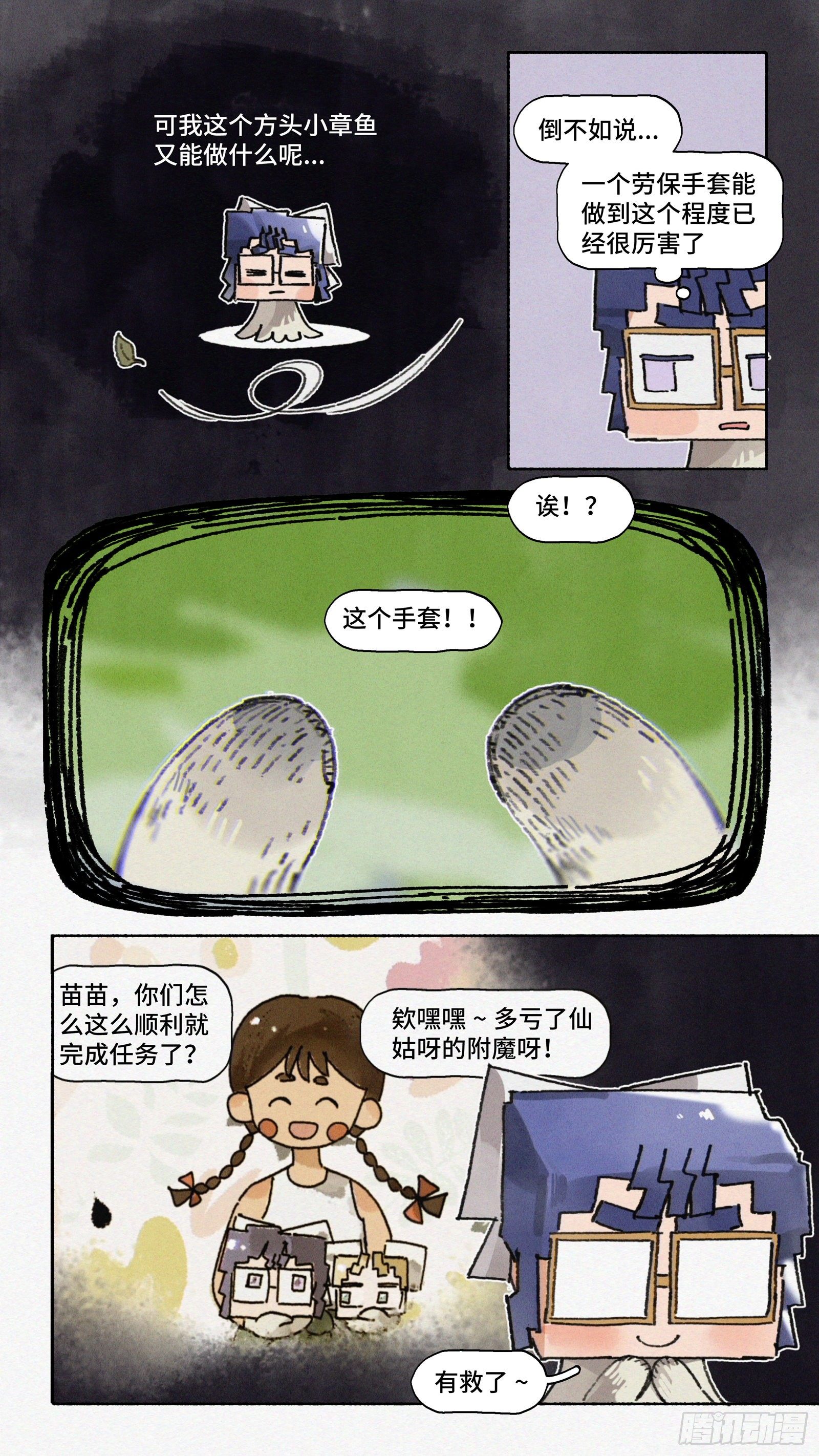 Ep24.精诚所至，金石为开14