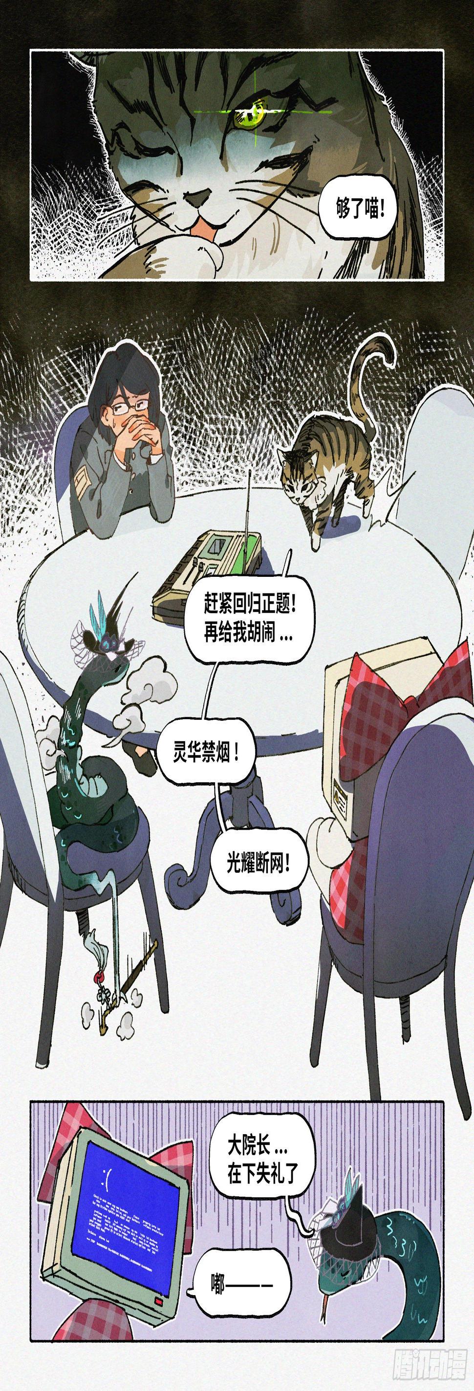 Ep17.北溟视界 其六·下3