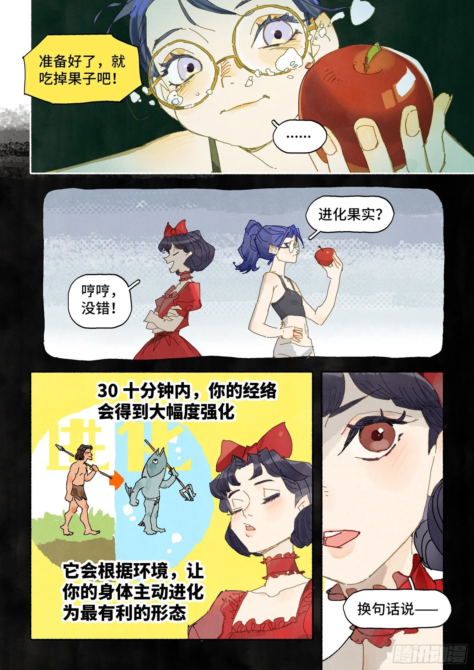 Ep31.一鼓作气4
