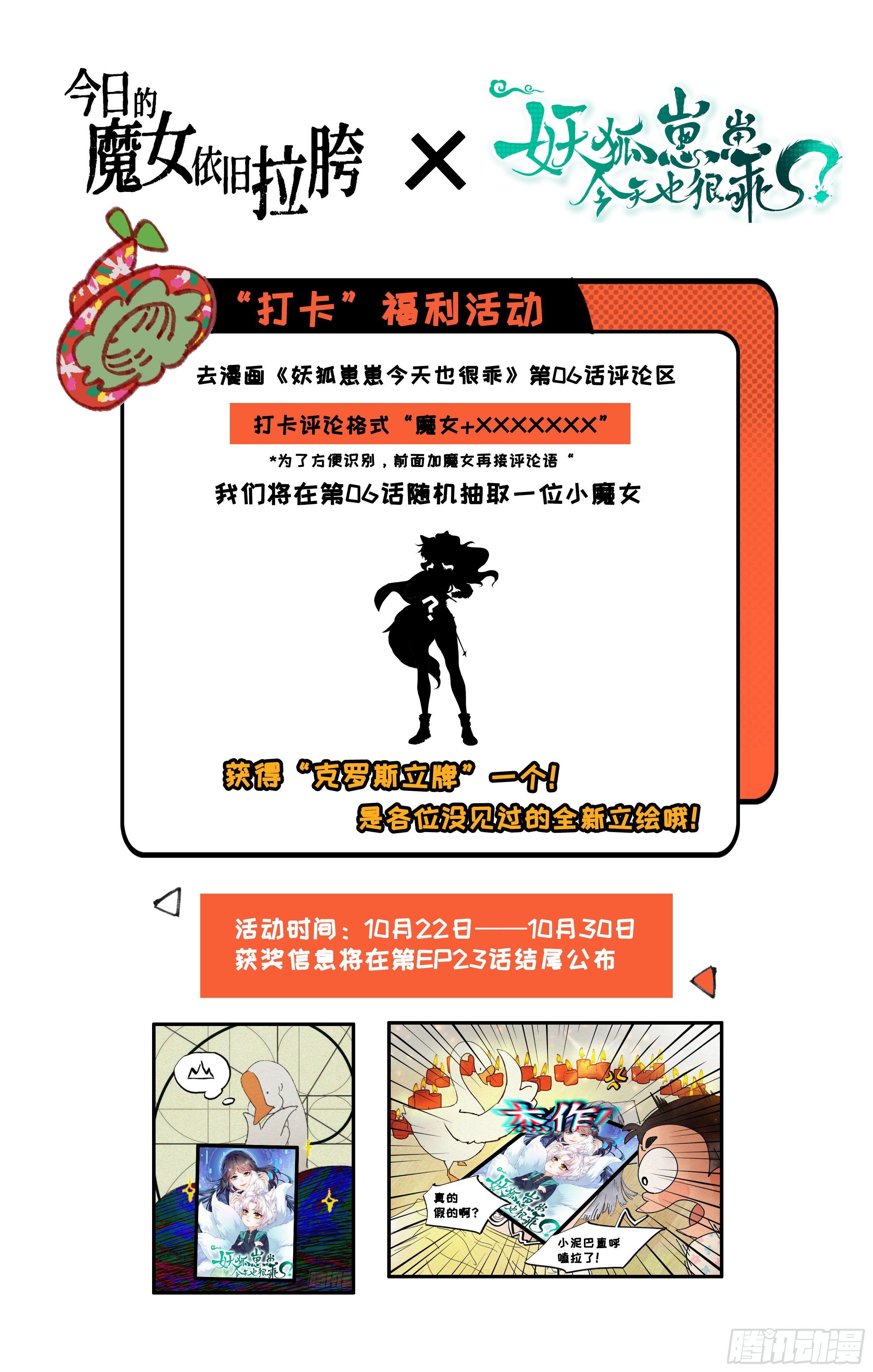 福利或等1