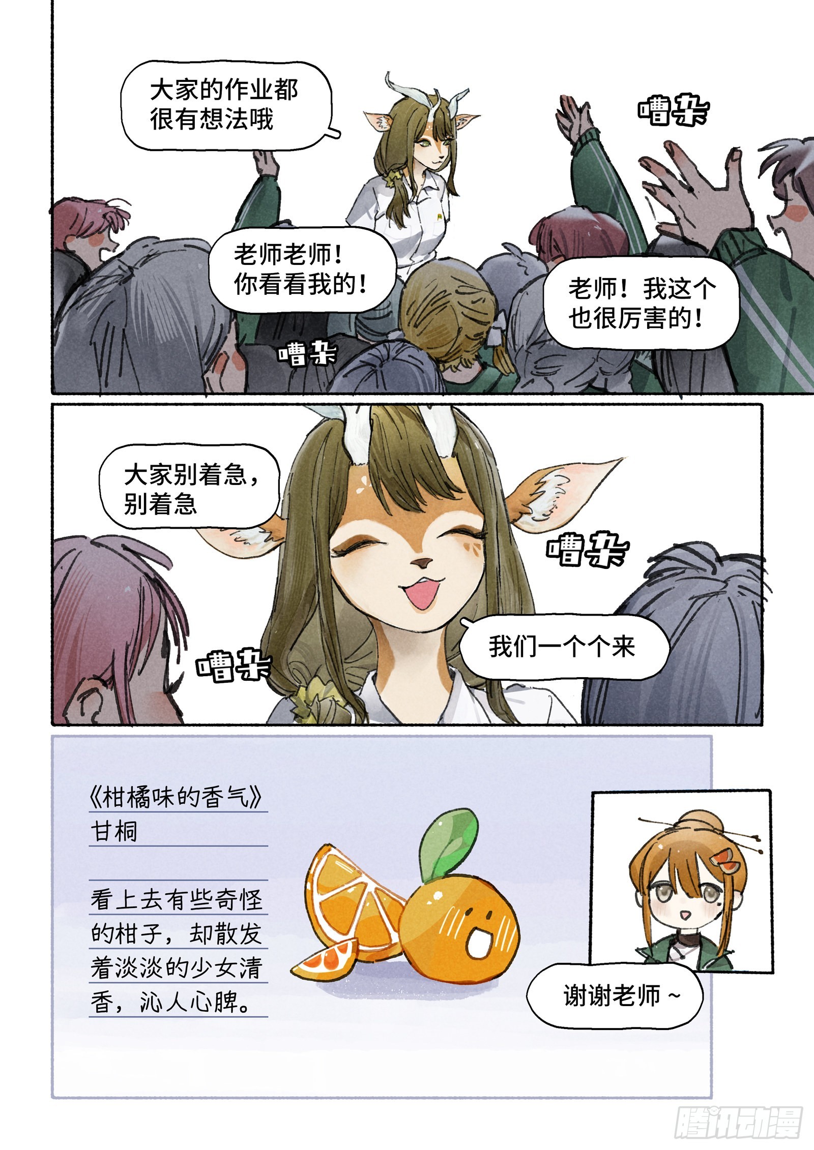 Ep28.意志18