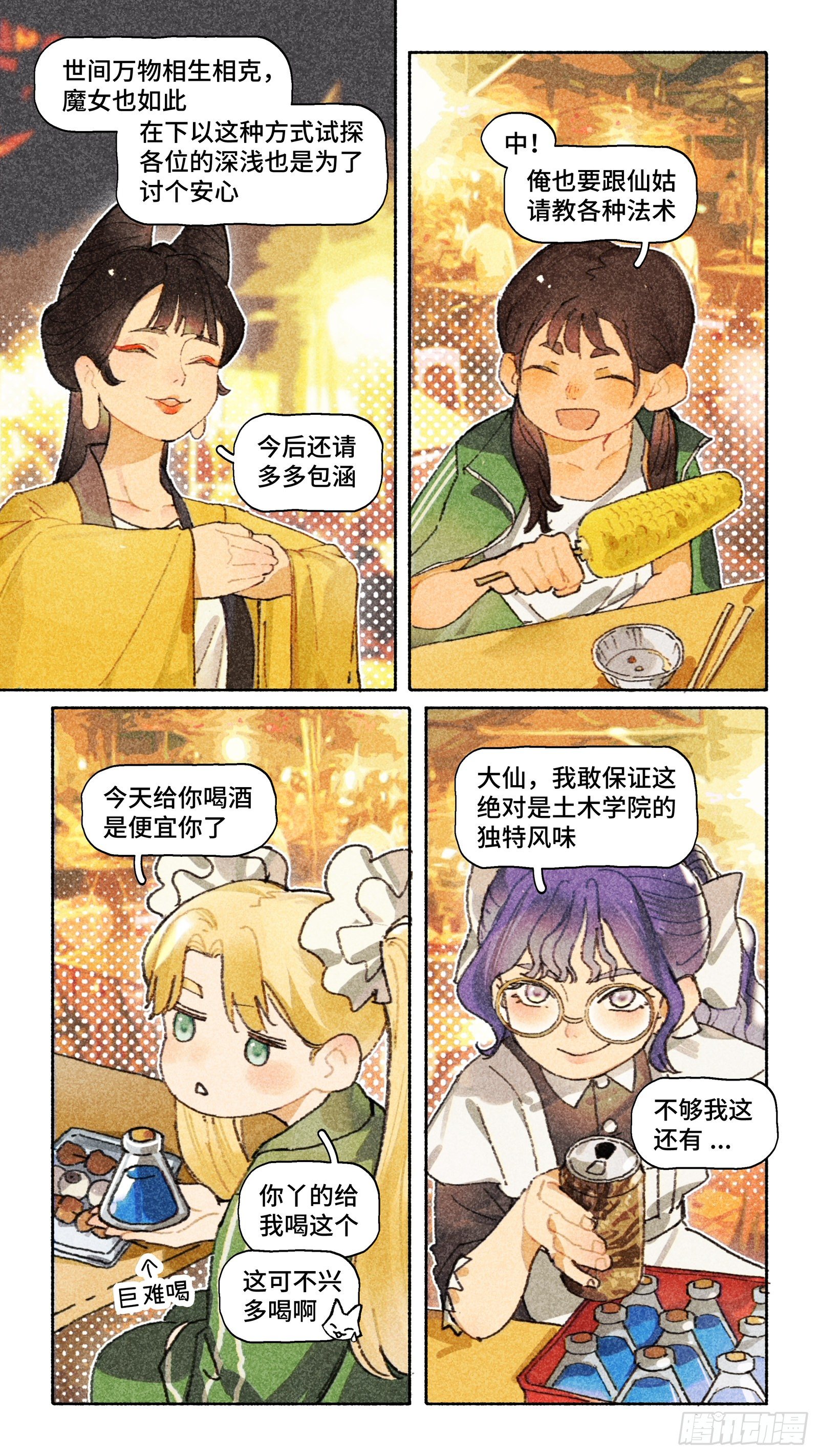 番外034