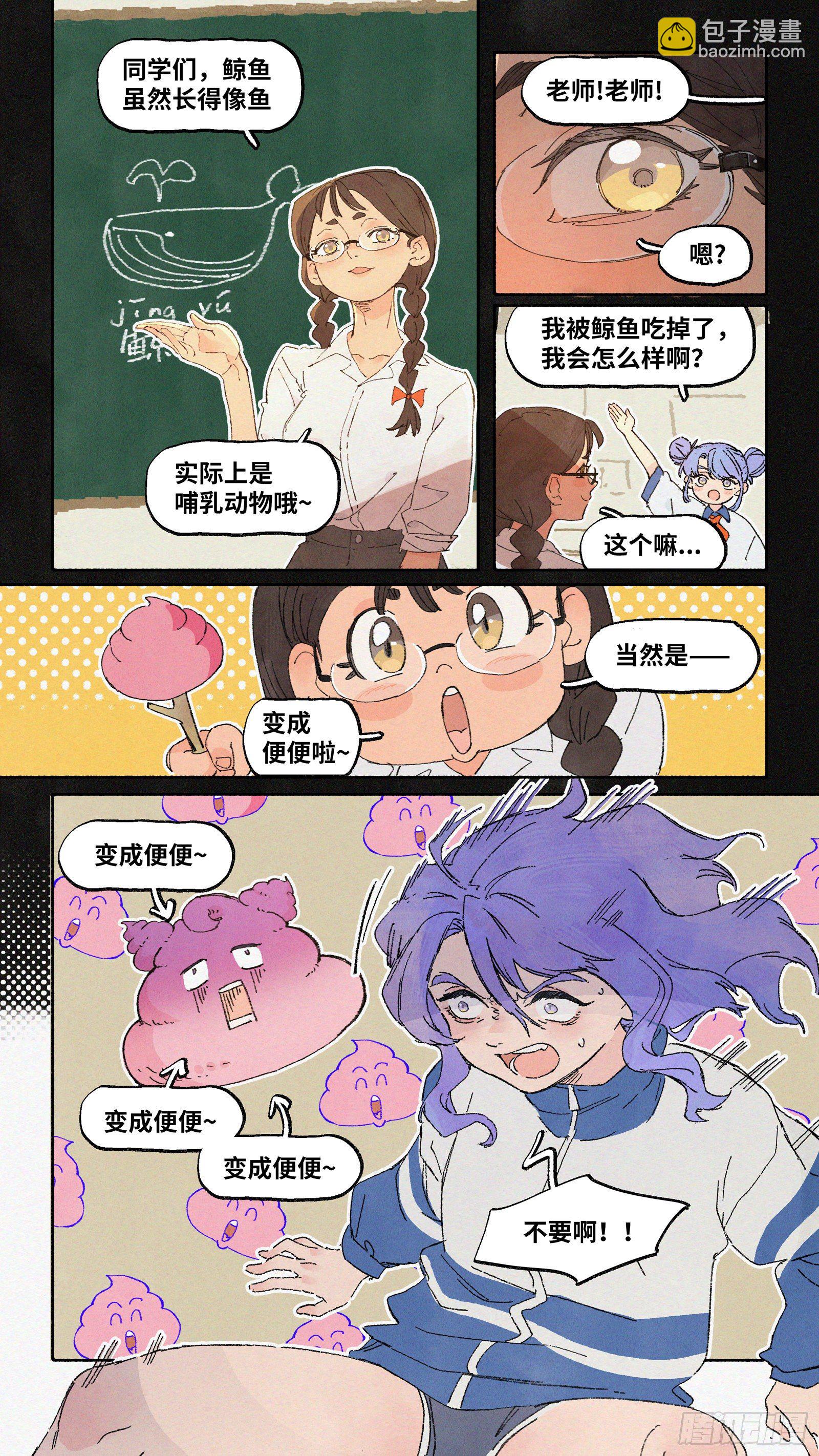 Ep13.北溟视界 其二3