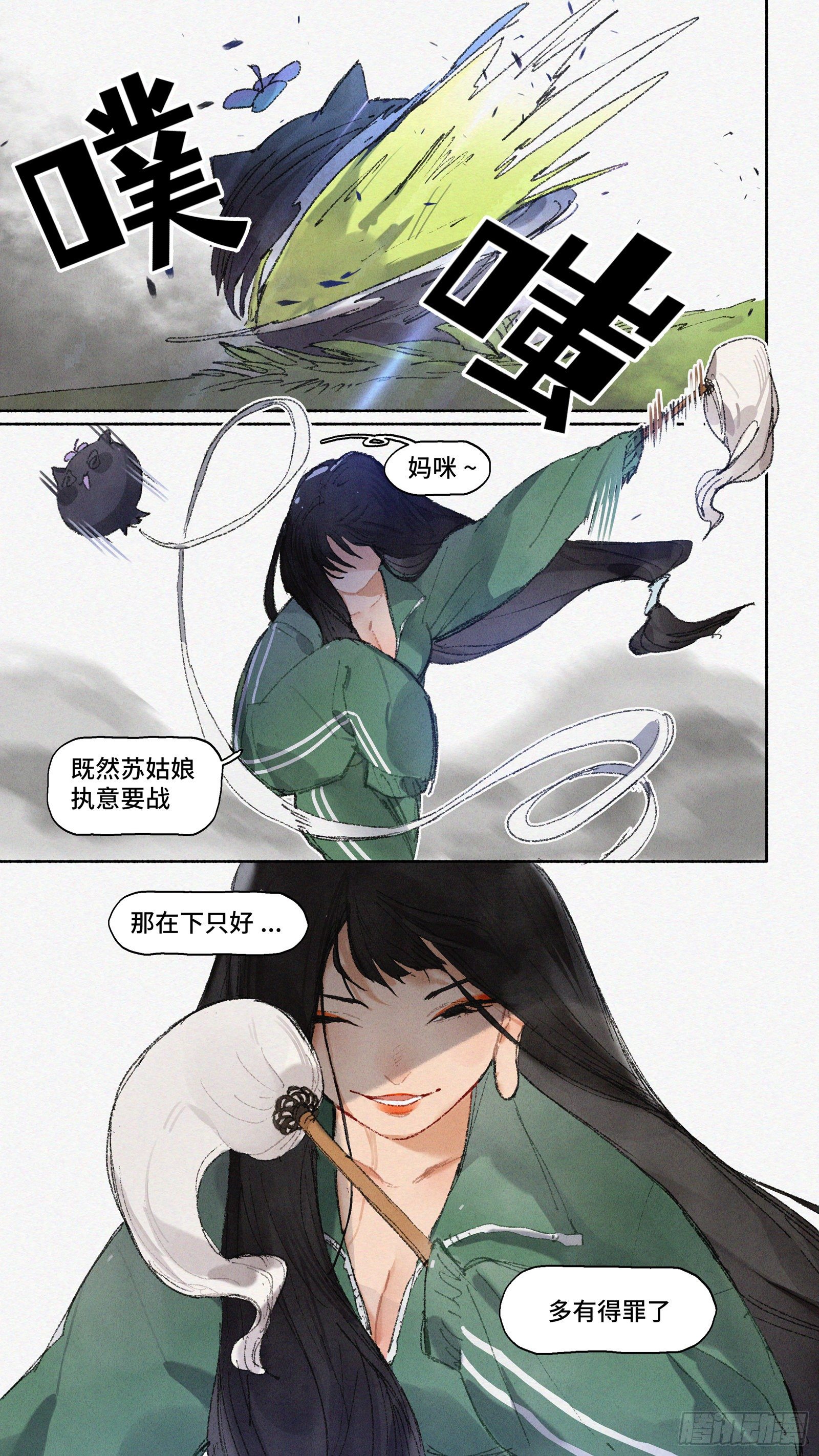 Ep21.还你一拳·下5