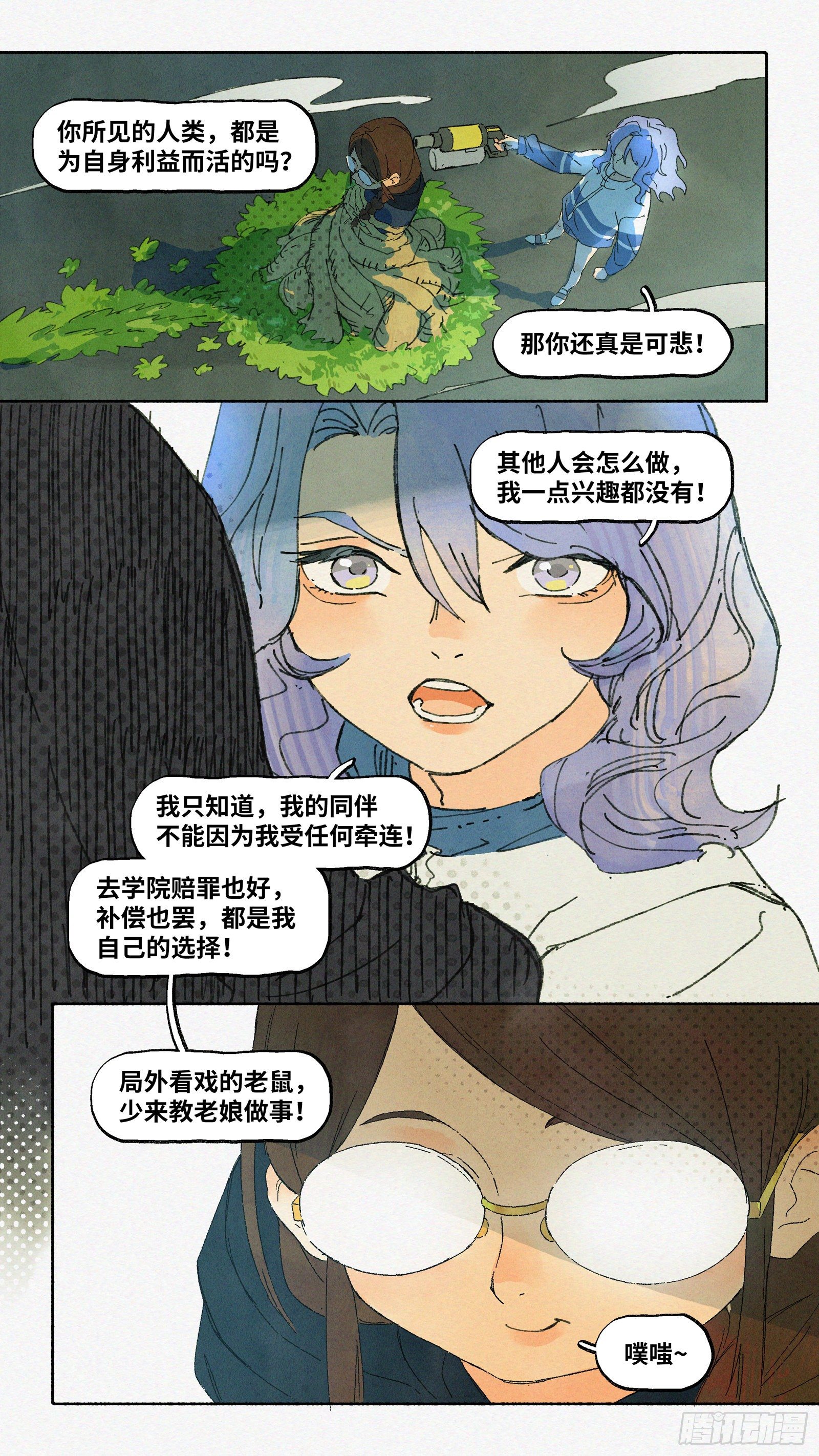 Ep12.北溟视界 其一12